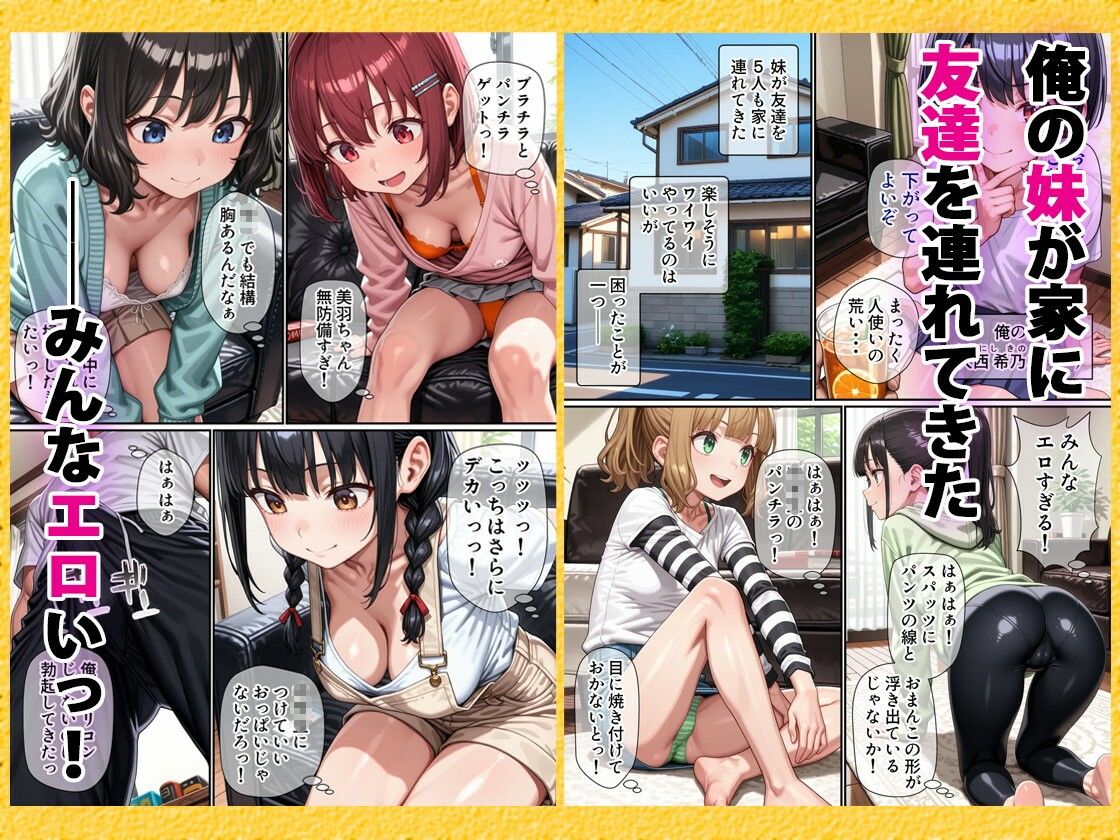 妹のクラスの身体検査に潜入してみた-サンプル画像1