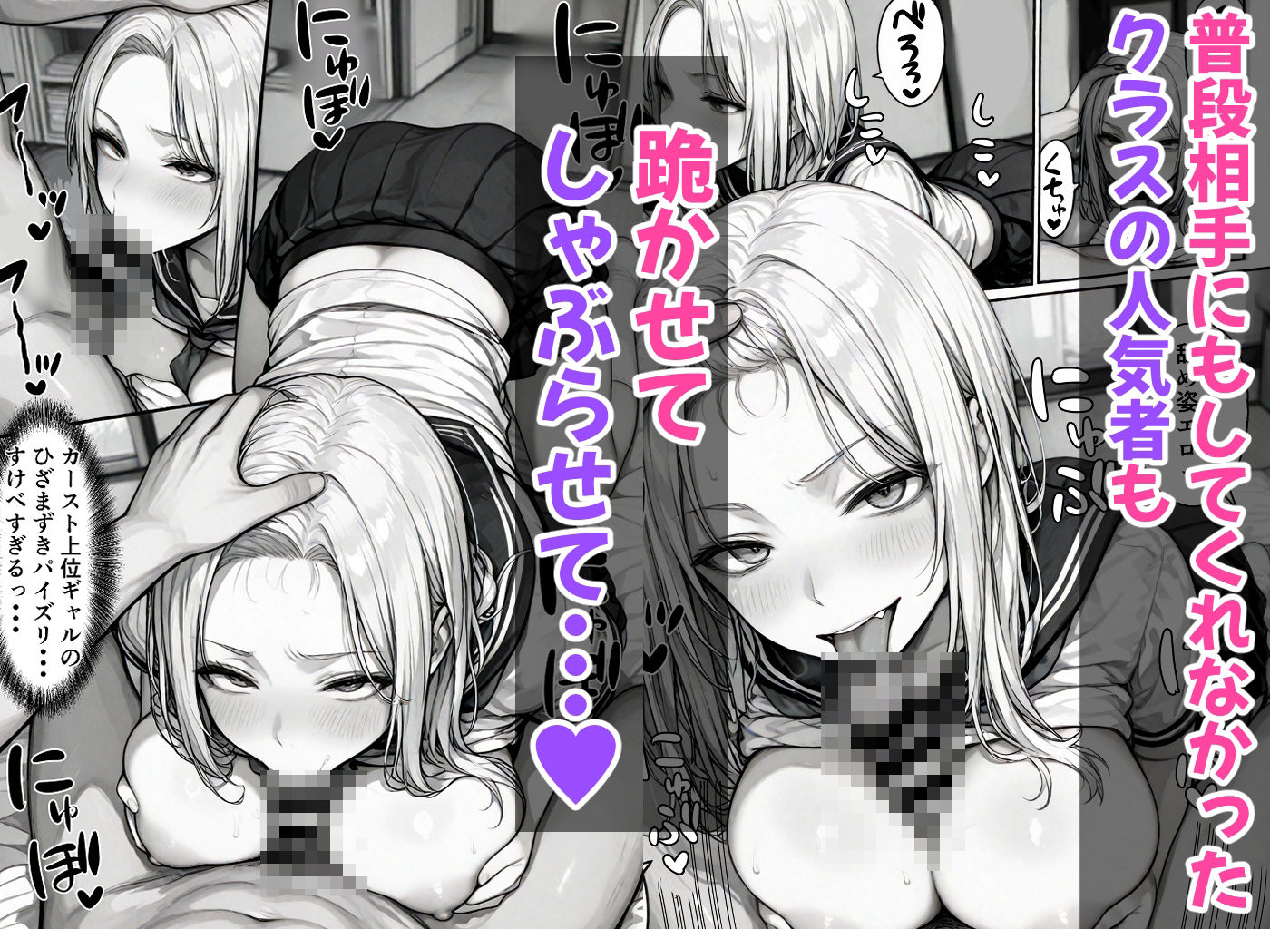 卒アル催●アプリ クラスメイトを支配できる卒業アルバム  総集編-サンプル画像3