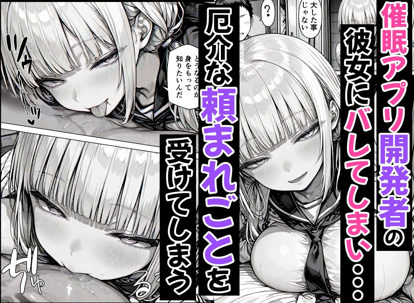 卒アル催●アプリ クラスメイトを支配できる卒業アルバム  総集編-サンプル画像6