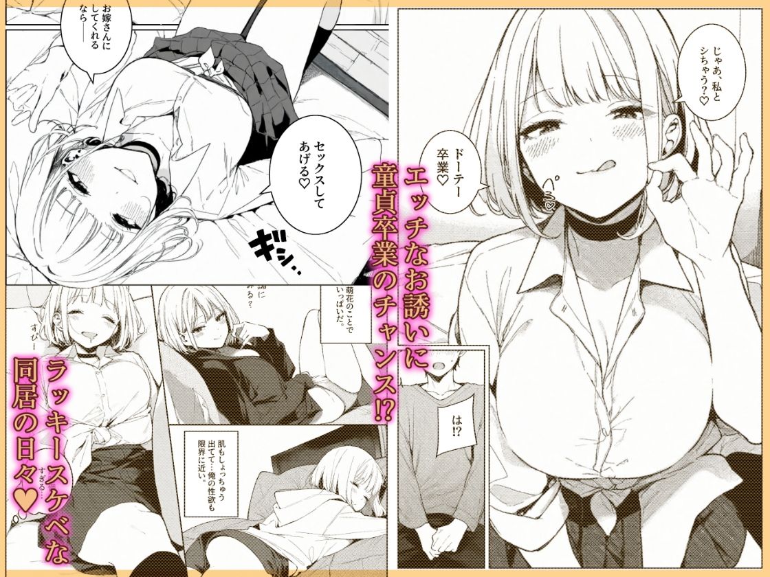 巨乳ギャルの幼馴染が俺の嫁になるらしい-サンプル画像2