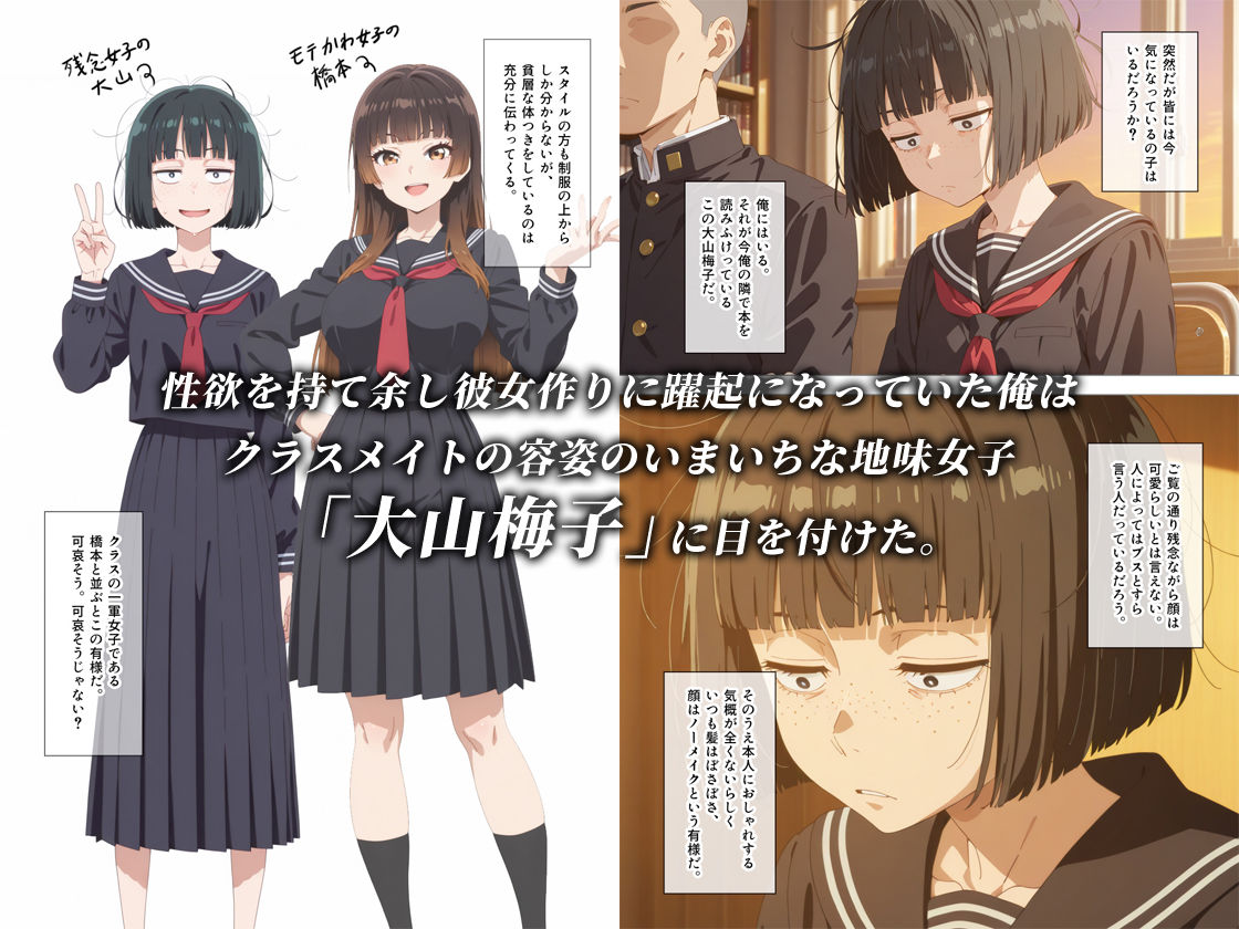 とにかくヤリたくて妥協の末付き合った地味顔で貧相な体の女子をうっかり孕ませてしまった俺の末路-サンプル画像1