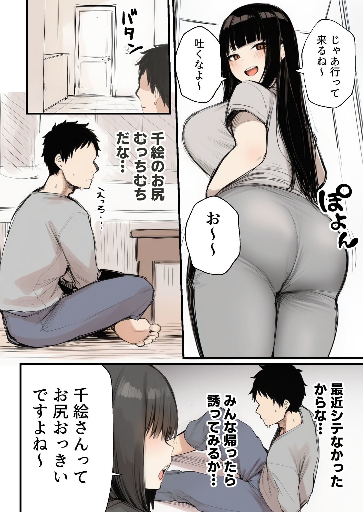 サークルクラッシャーに誘惑されて順調な人生を壊された話-サンプル画像5