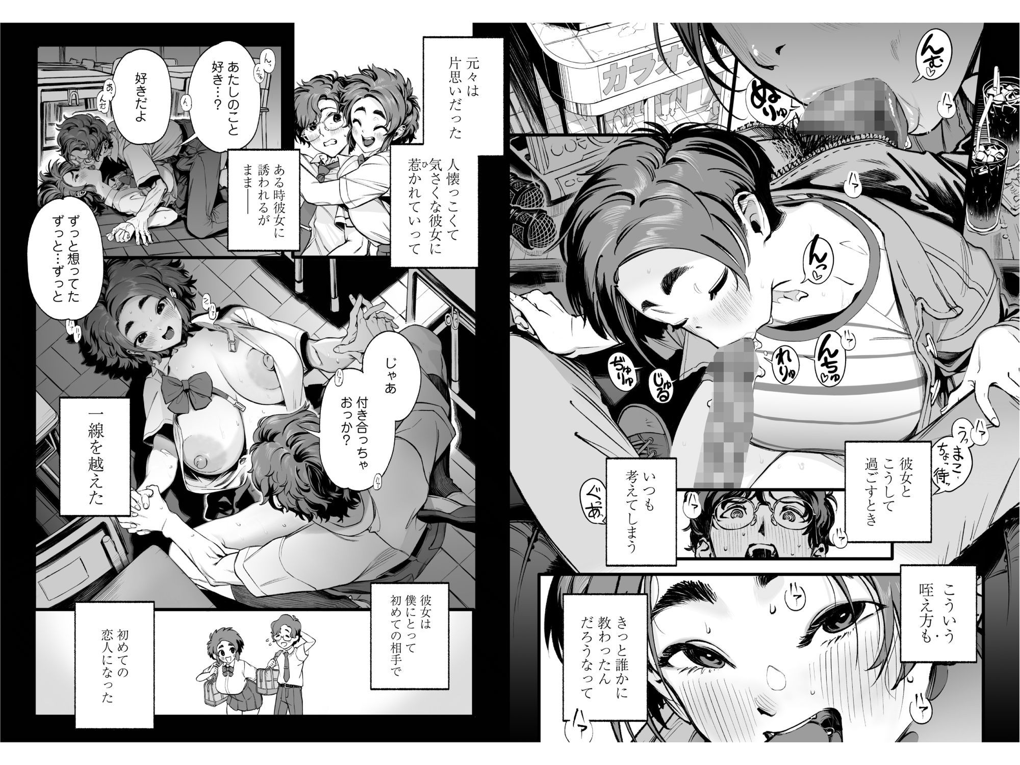 僕の知らない彼女の過去-サンプル画像4