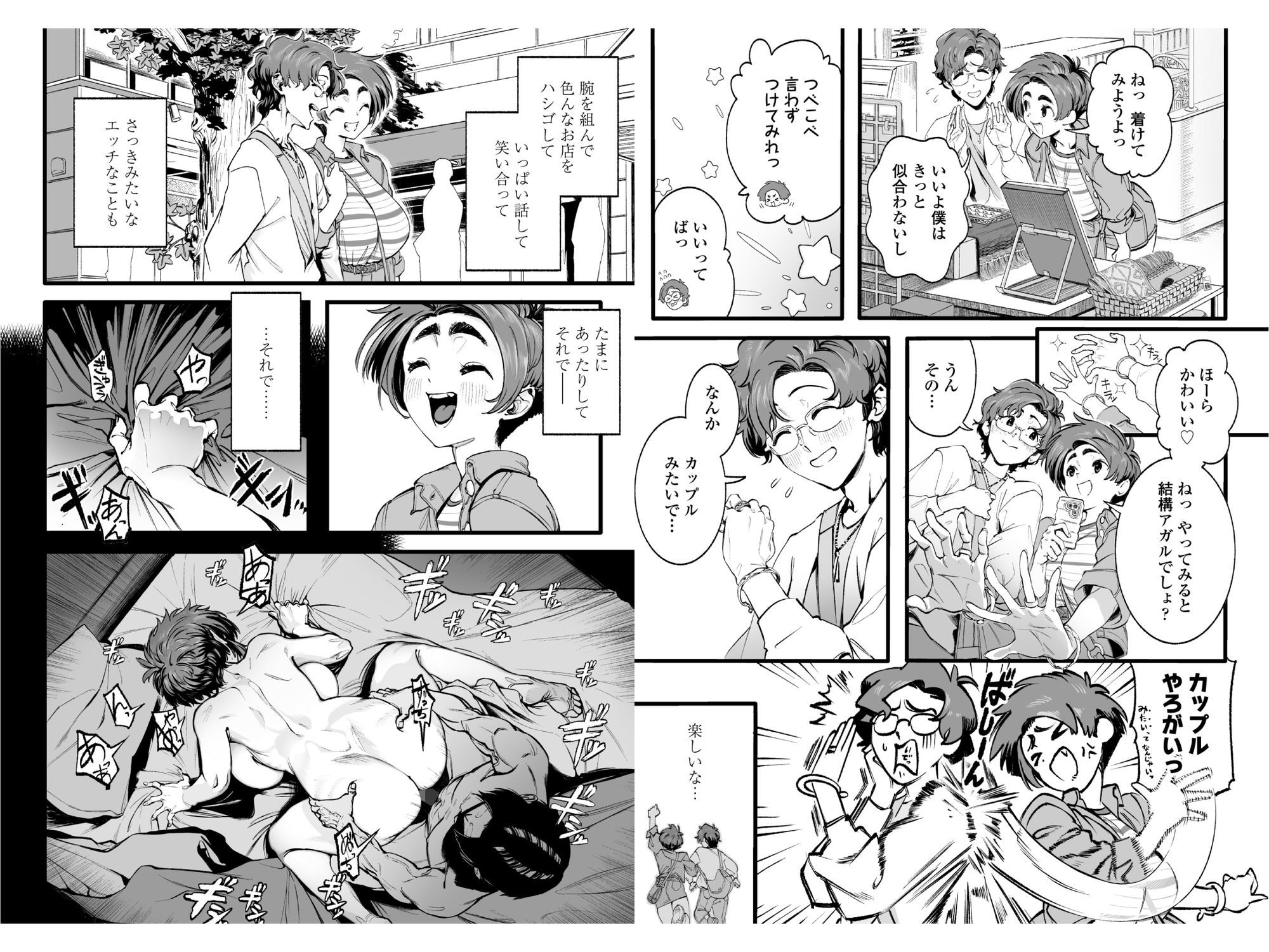 僕の知らない彼女の過去-サンプル画像6