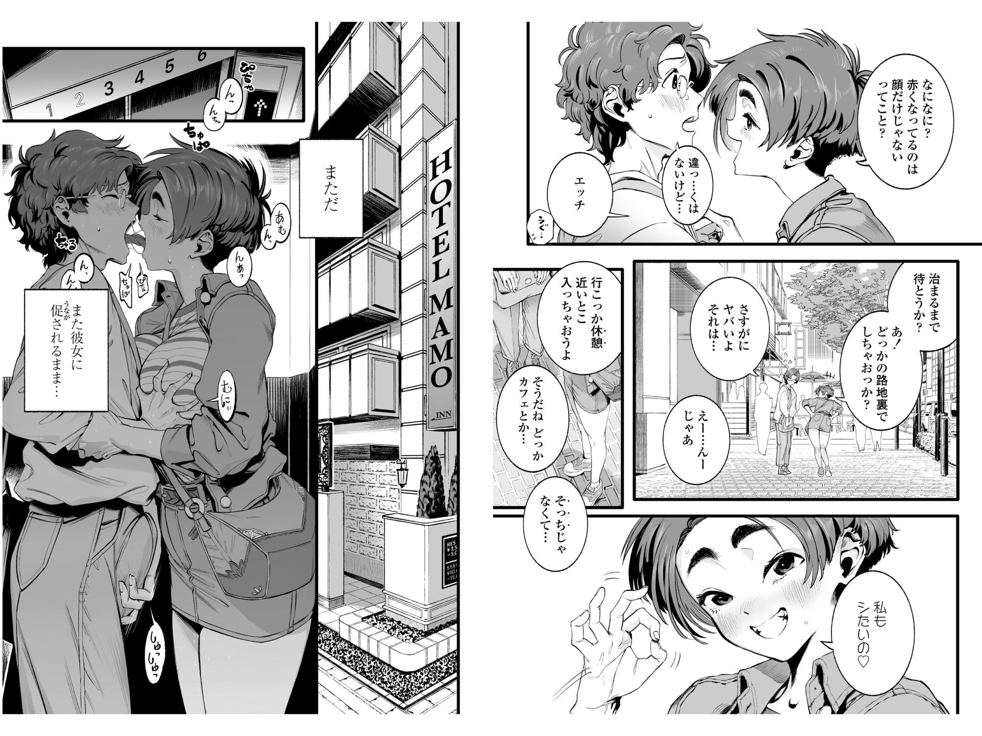 僕の知らない彼女の過去-サンプル画像8