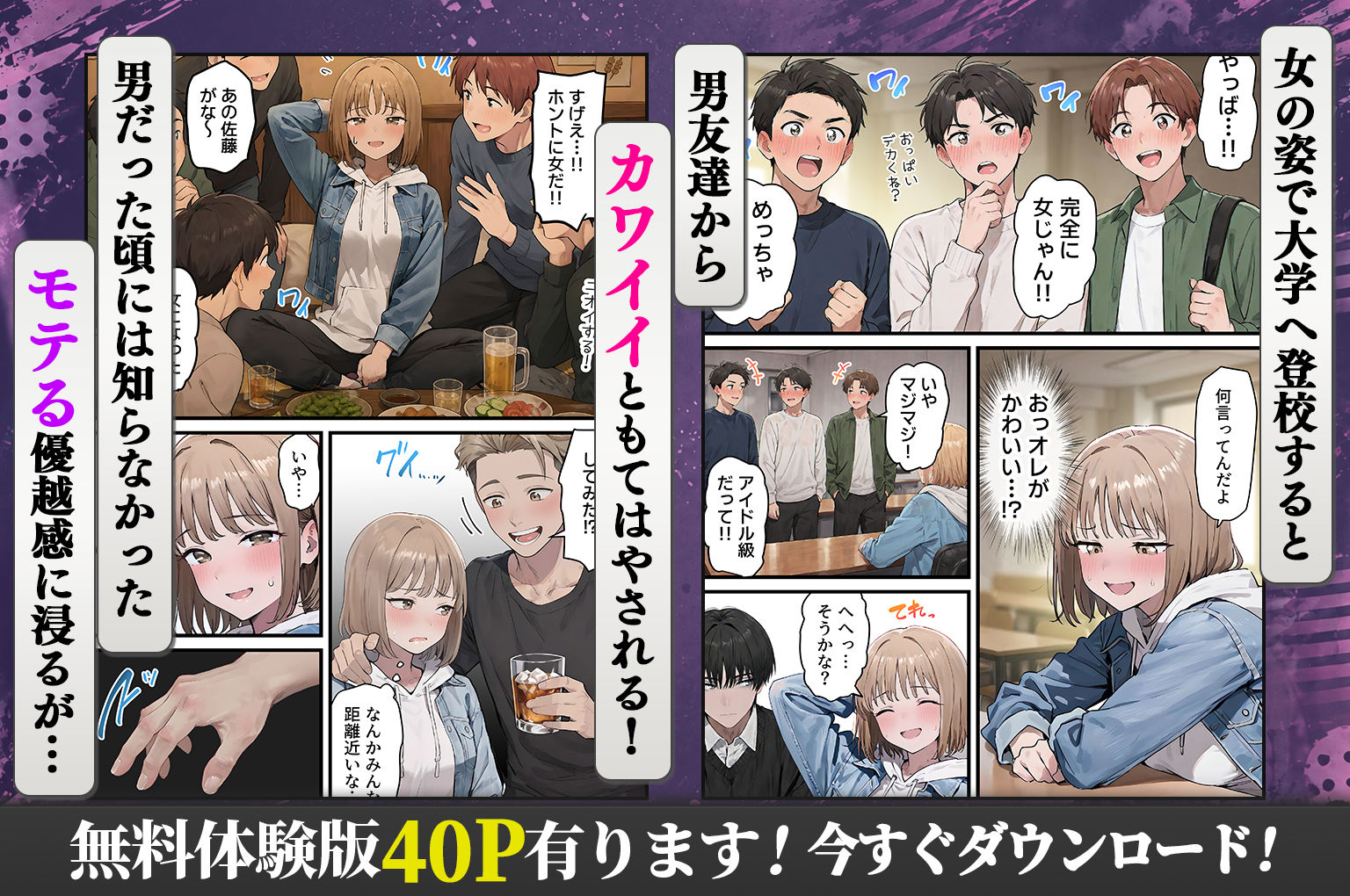 女体化したオレが親友の裏切りレ●プでメス堕ち〜本能むき出しの濃厚セックスで親友が恋人になるまで-サンプル画像2