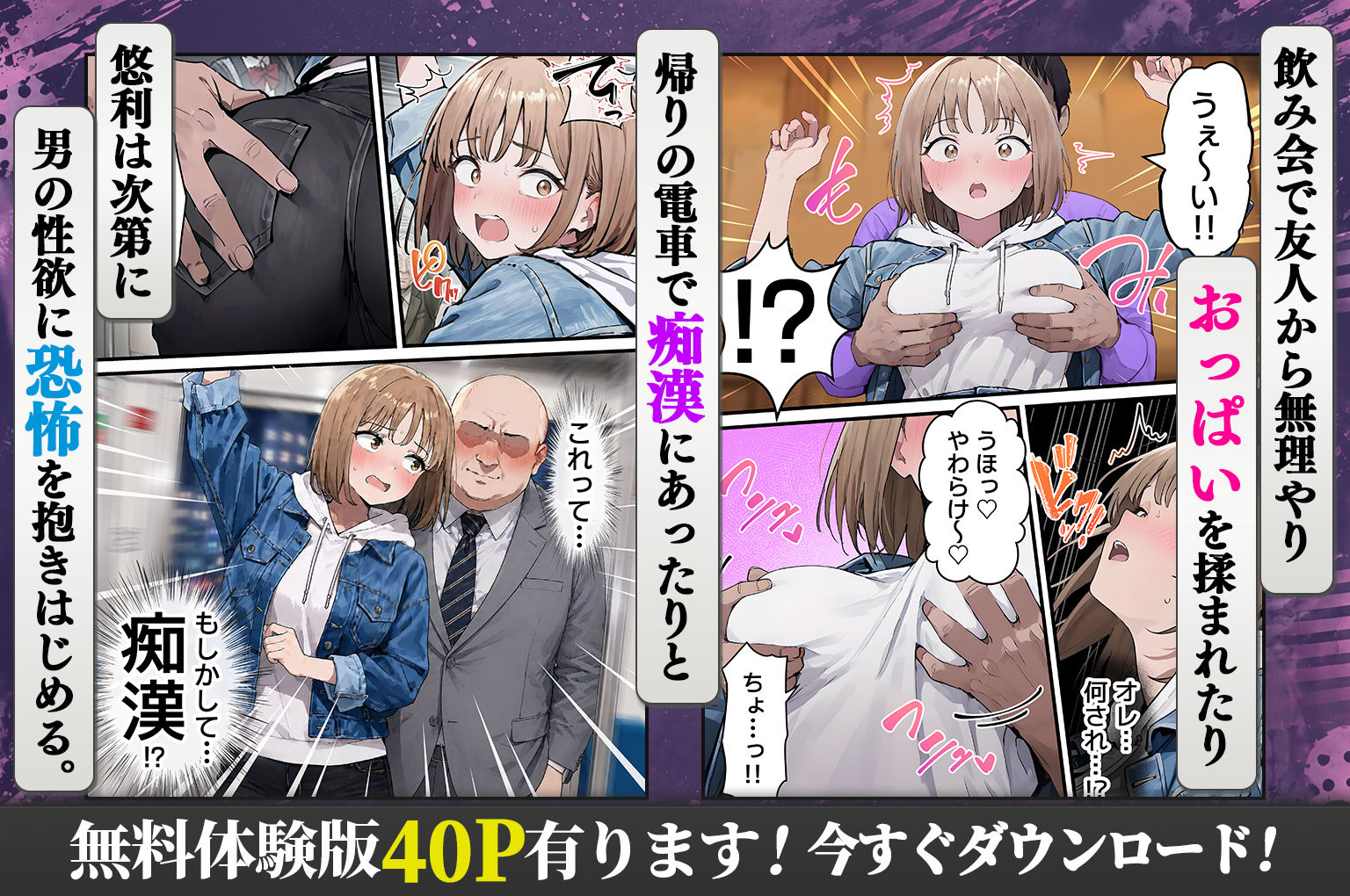 女体化したオレが親友の裏切りレ●プでメス堕ち〜本能むき出しの濃厚セックスで親友が恋人になるまで-サンプル画像3