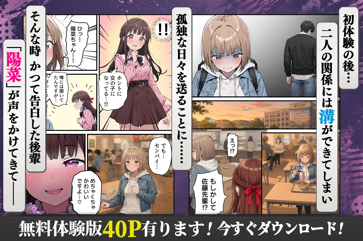 女体化したオレが親友の裏切りレ●プでメス堕ち〜本能むき出しの濃厚セックスで親友が恋人になるまで-サンプル画像6