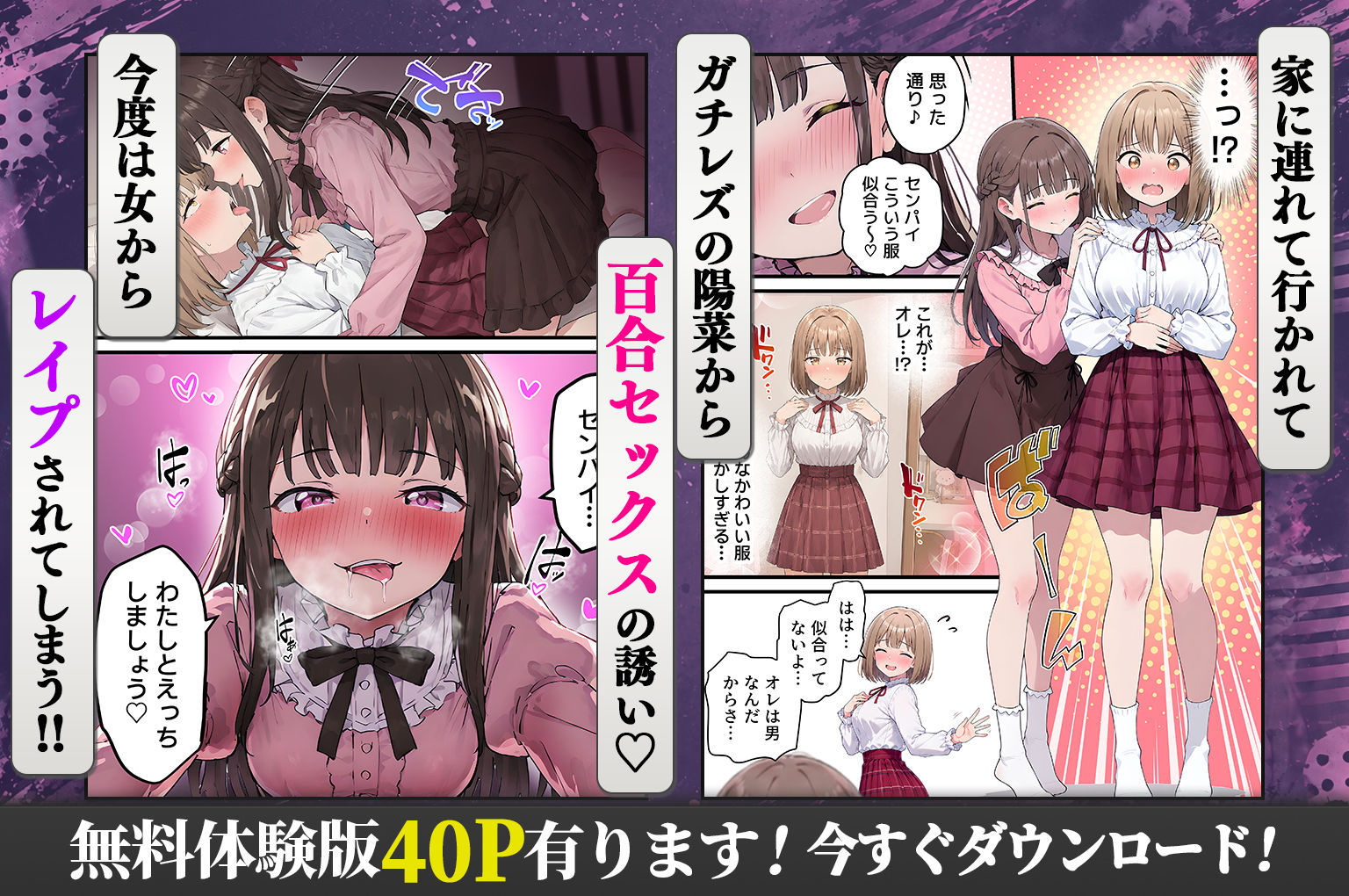 女体化したオレが親友の裏切りレ●プでメス堕ち〜本能むき出しの濃厚セックスで親友が恋人になるまで-サンプル画像7