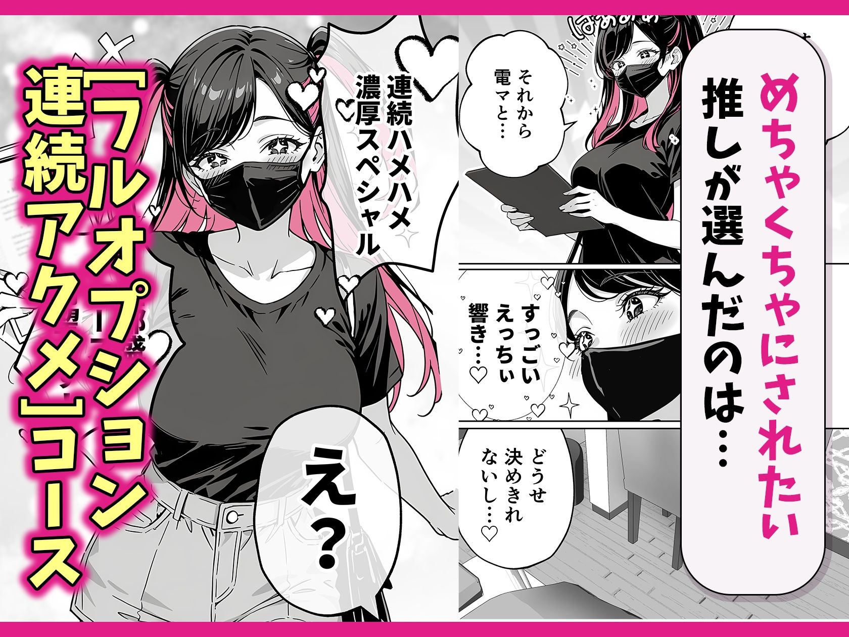推しが俺のマッサージ店の裏オプ中毒になったんだが-サンプル画像3