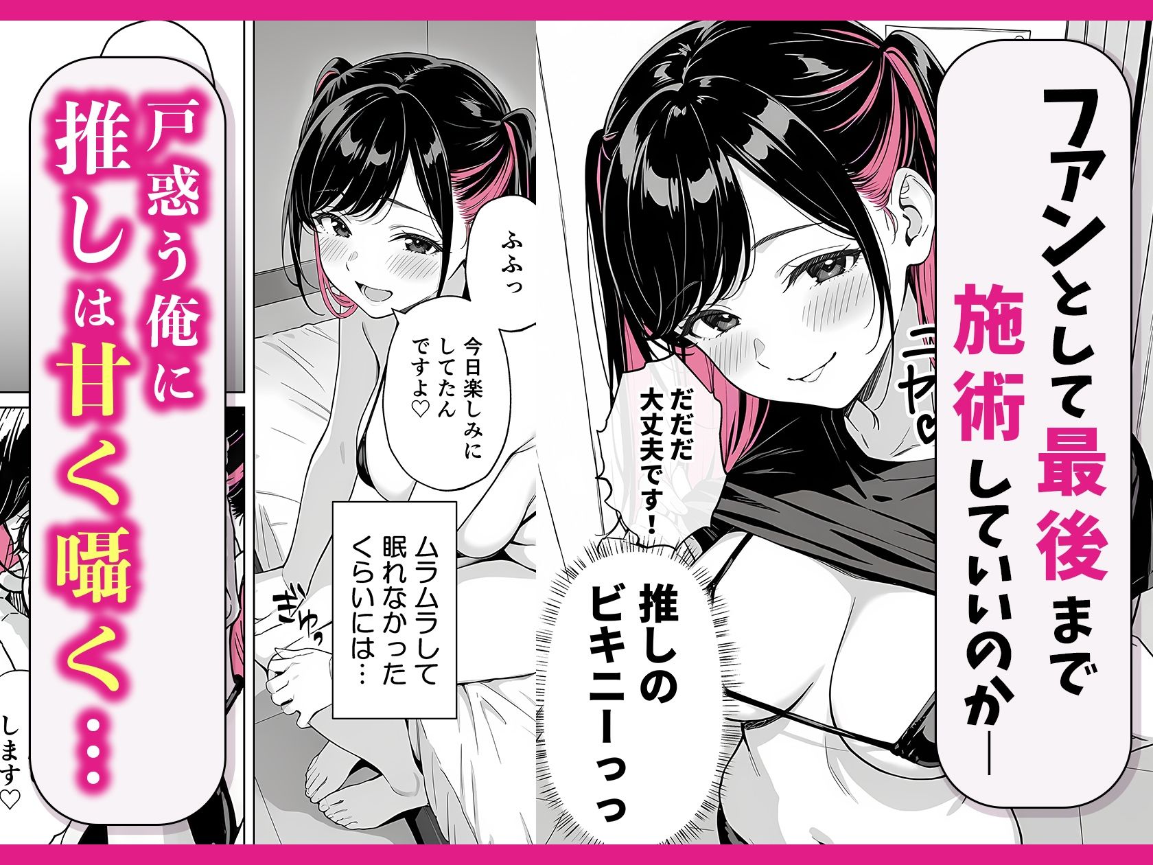 推しが俺のマッサージ店の裏オプ中毒になったんだが-サンプル画像4