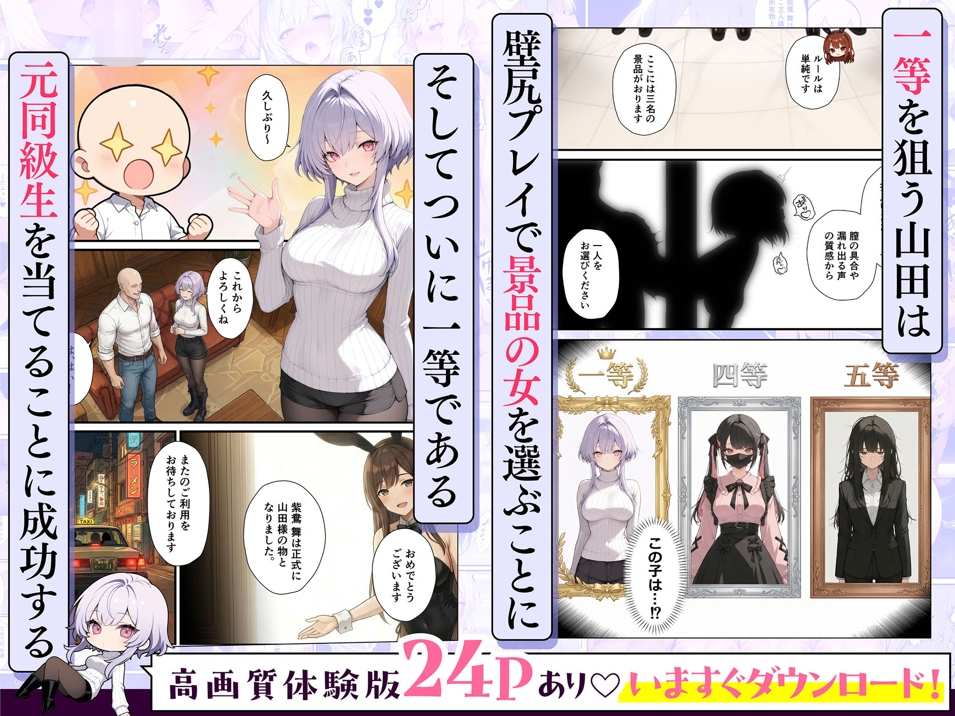 一獲千女〜女が当たる宝くじで一等を当てた男〜【片想いしていた同級生編】-サンプル画像2