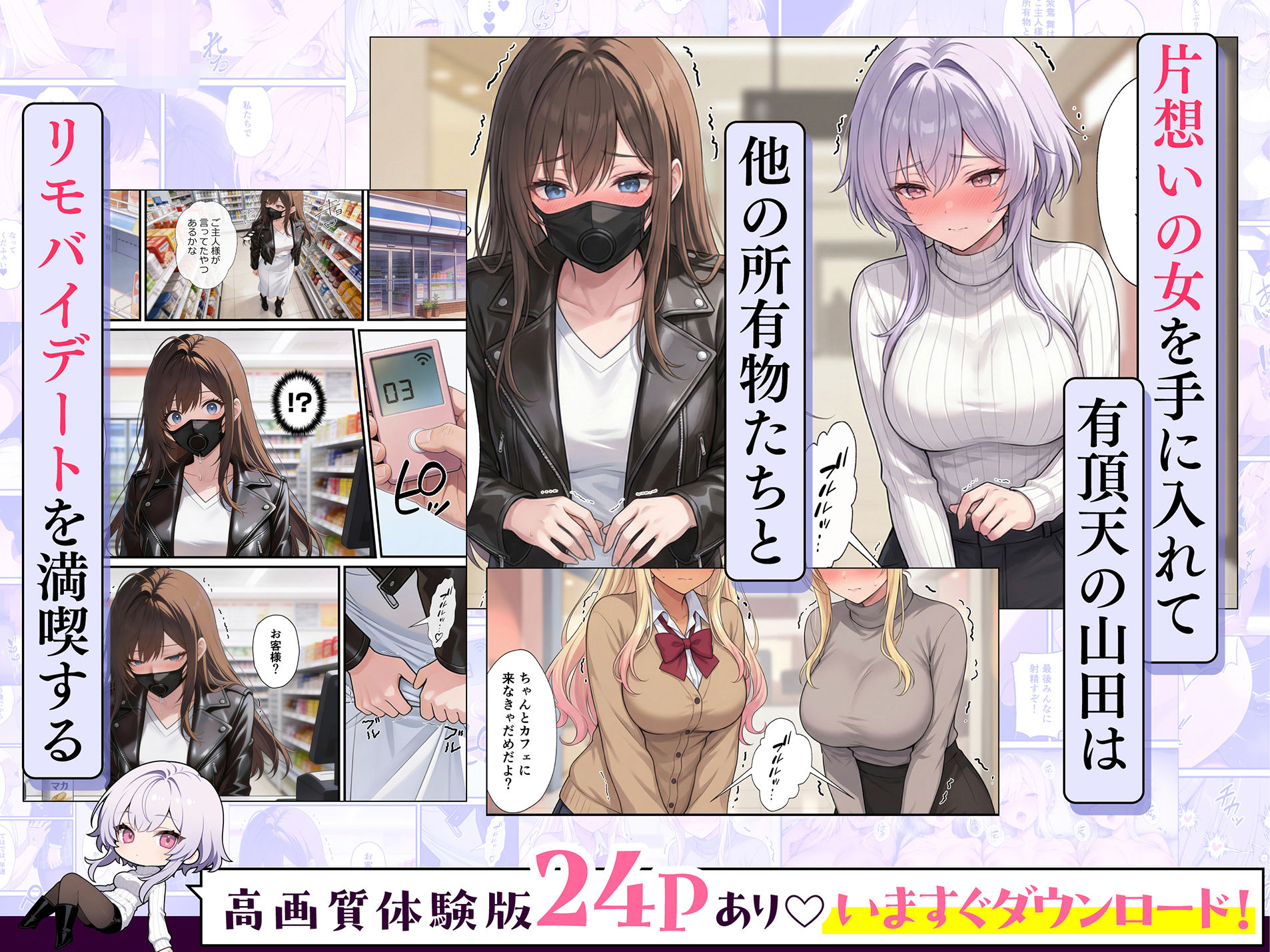 一獲千女〜女が当たる宝くじで一等を当てた男〜【片想いしていた同級生編】-サンプル画像3