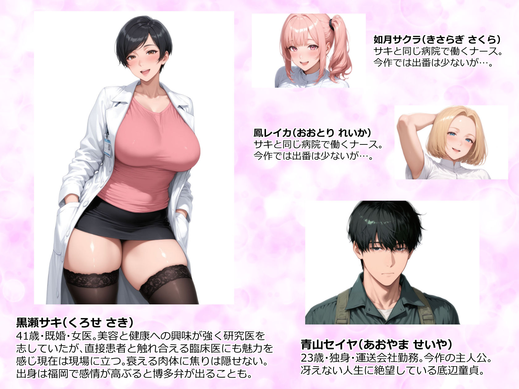 【精液が最強の美容薬の世界】 SSSレア精液で人生逆転！むちむち人妻女医の特別検診-サンプル画像1