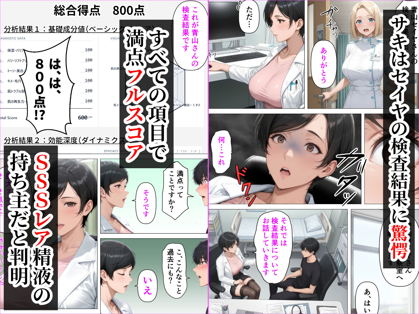 【精液が最強の美容薬の世界】 SSSレア精液で人生逆転！むちむち人妻女医の特別検診-サンプル画像4
