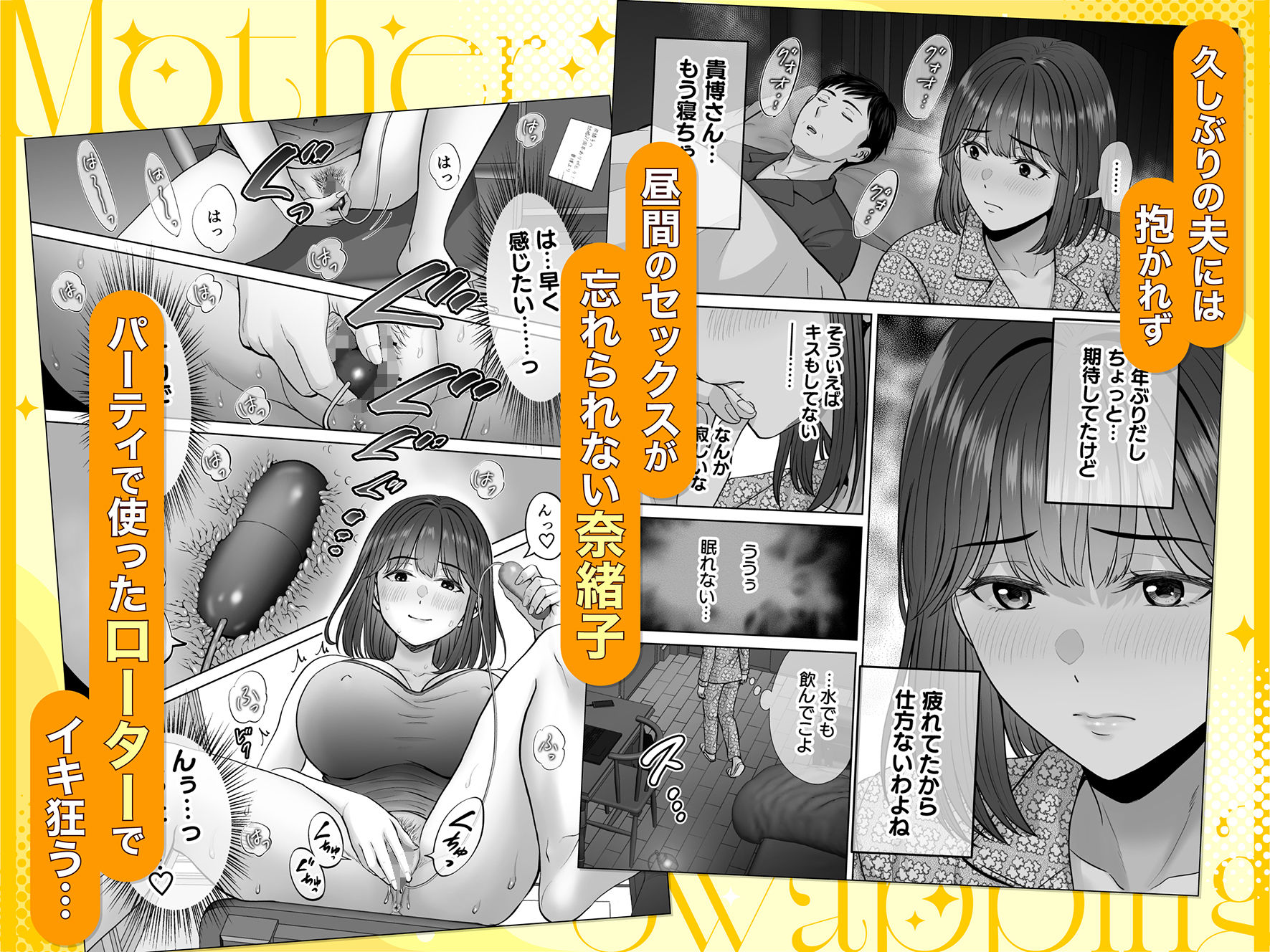 母スワッピング4〜再婚する母ちゃんに「2回だけ」ってお願いして抱いた話〜-サンプル画像6