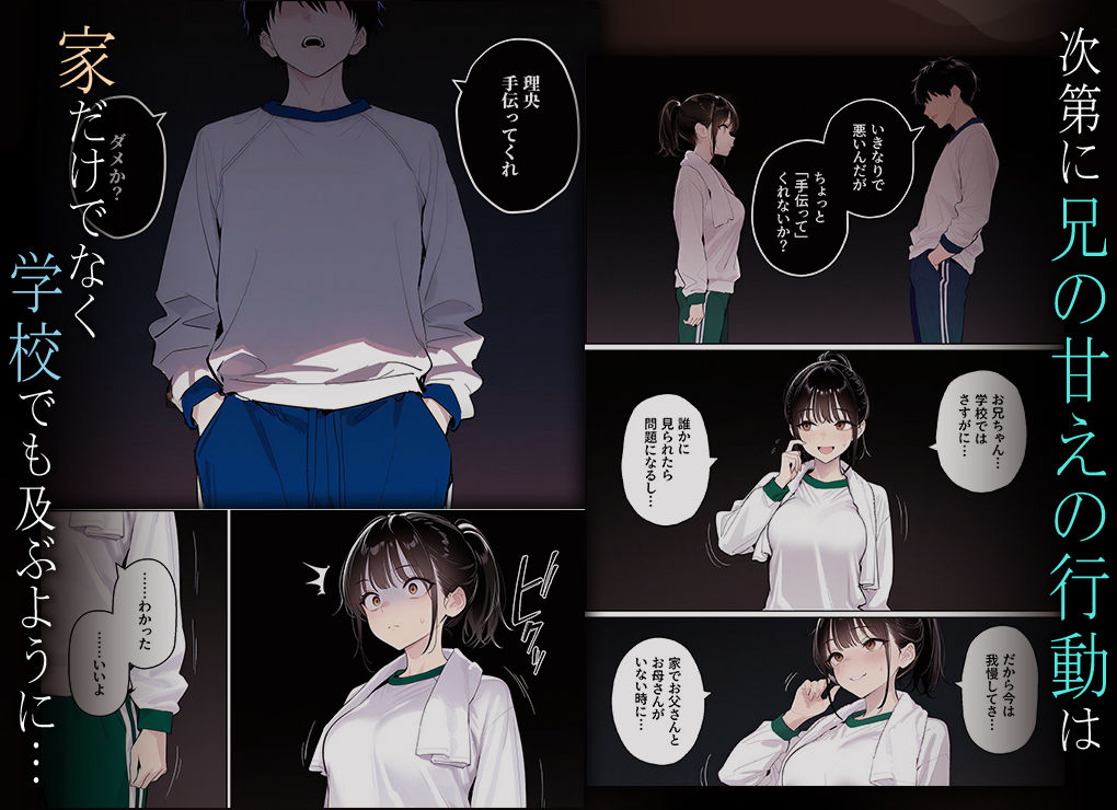  完璧だった兄が彼女にフラれて崩壊、妹への中出し依存セックスがもう止まらない2-サンプル画像2