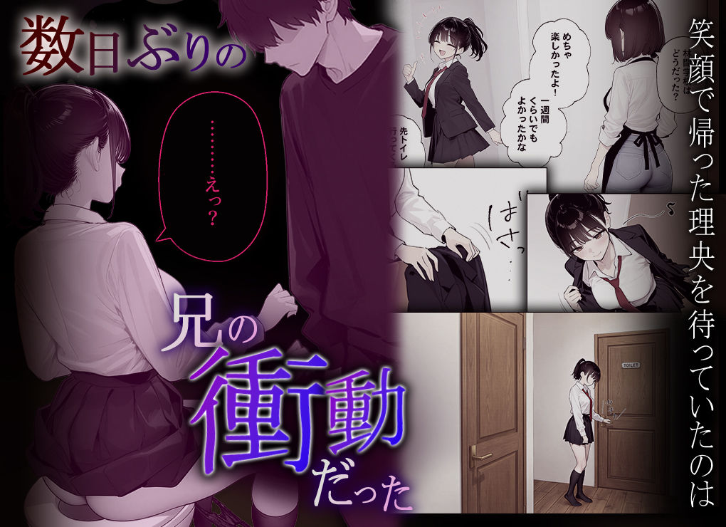 完璧だった兄が彼女にフラれて崩壊、妹への中出し依存セックスがもう止まらない2-サンプル画像7