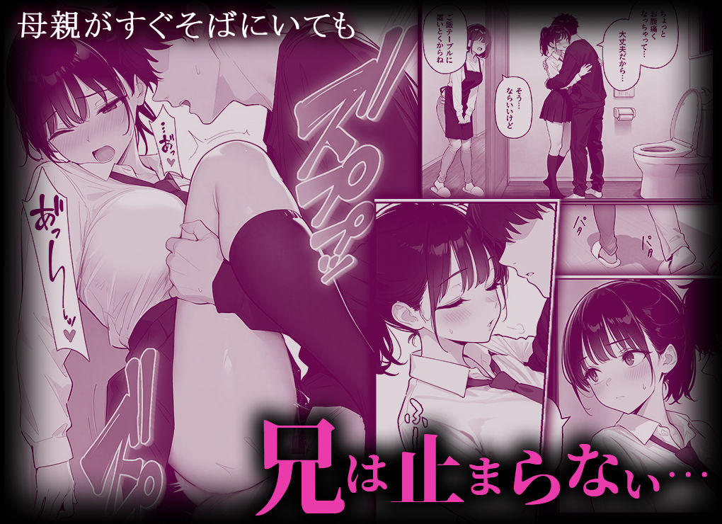  完璧だった兄が彼女にフラれて崩壊、妹への中出し依存セックスがもう止まらない2-サンプル画像8