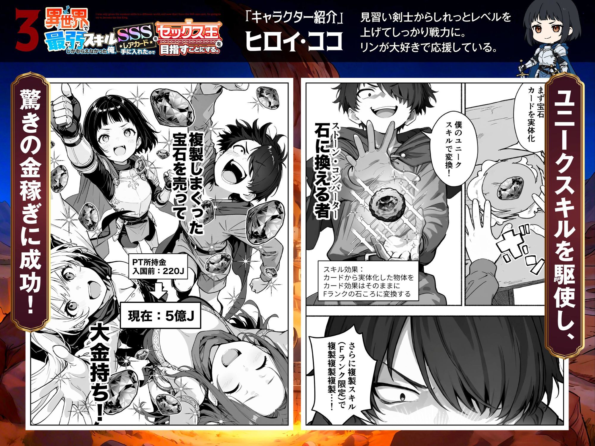 異世界で最弱スキルしかもらえなかった俺、SSSレアカードを手に入れたのでセックス王を目指すことにする。3-サンプル画像3