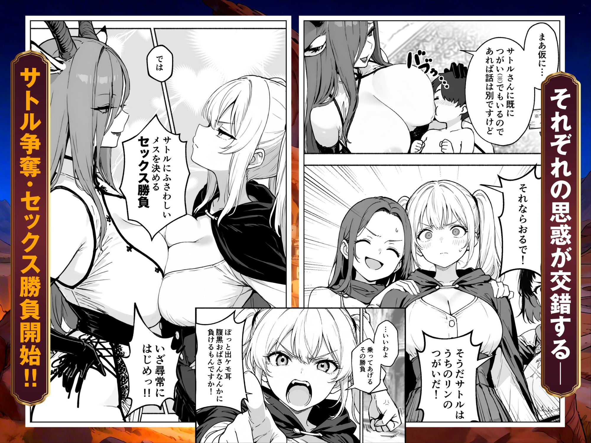 異世界で最弱スキルしかもらえなかった俺、SSSレアカードを手に入れたのでセックス王を目指すことにする。3-サンプル画像7
