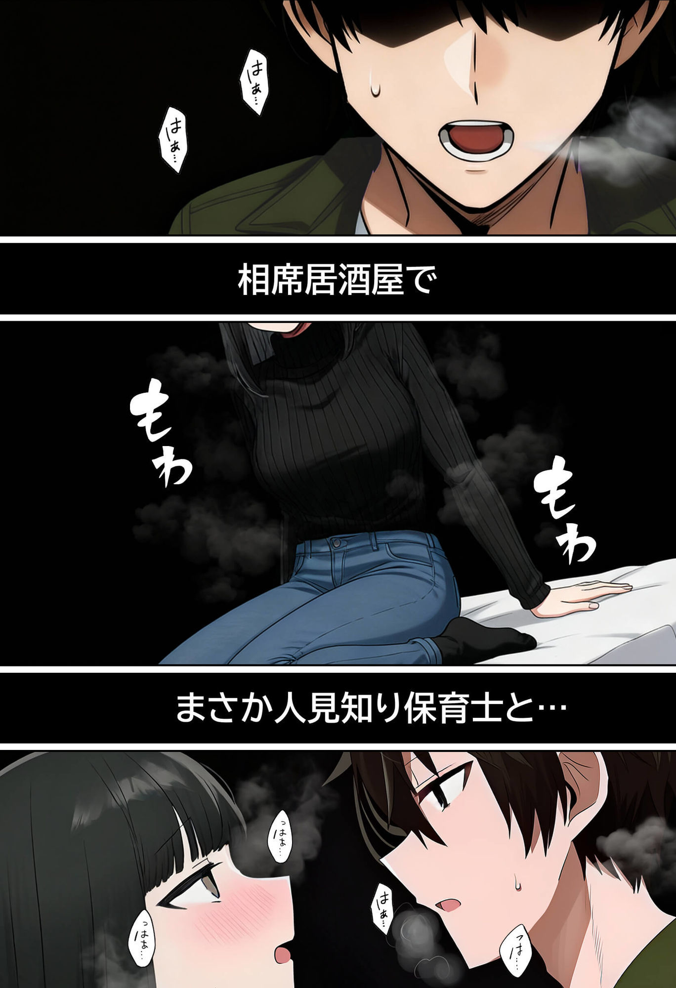 【実話】相席居酒屋で知り合った人見知り保育士ちゃん（21）とコスプレSEXした話www-サンプル画像1