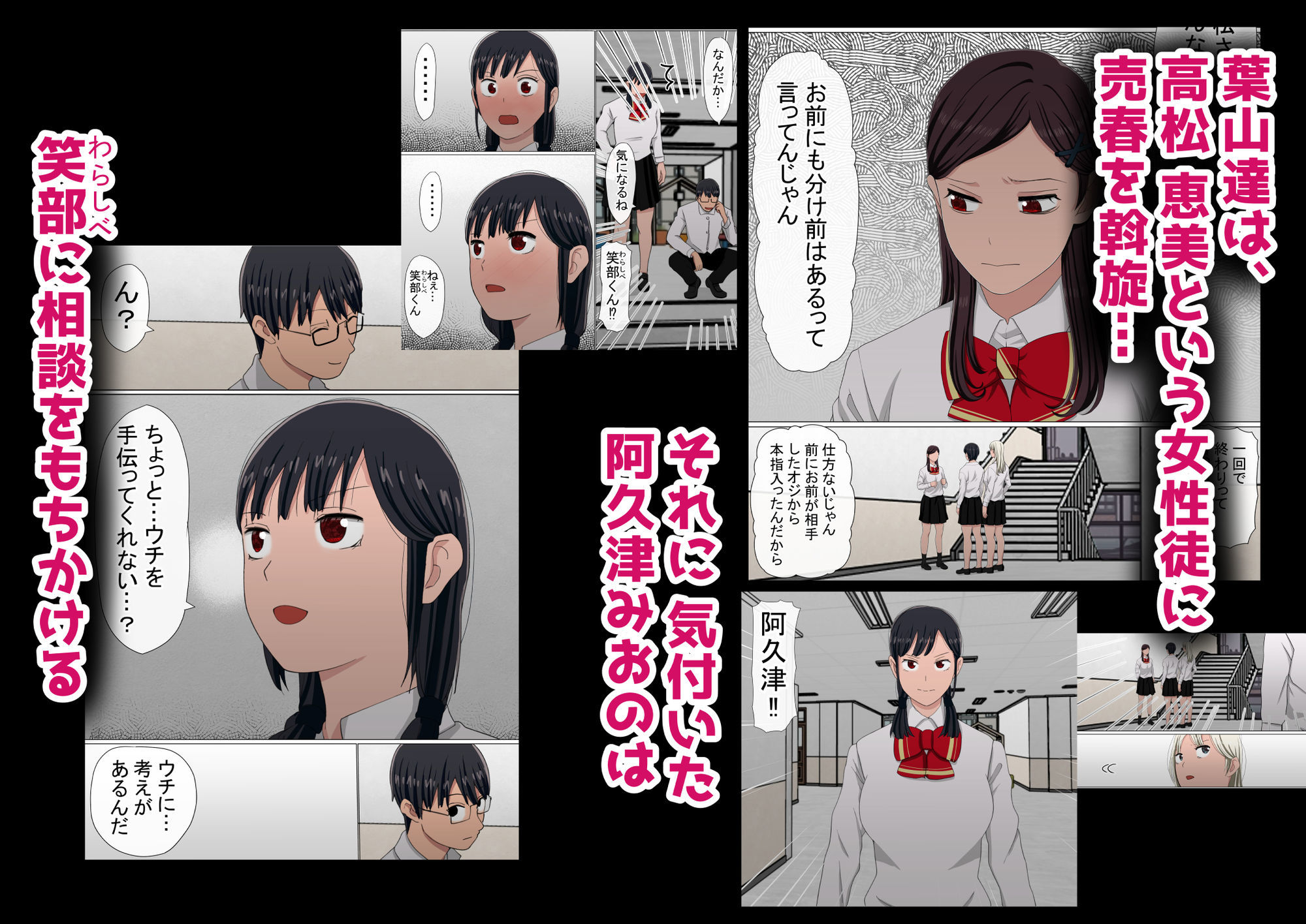 わらしべおま〇こ！ヤれる子つなぎの性生活5-サンプル画像2