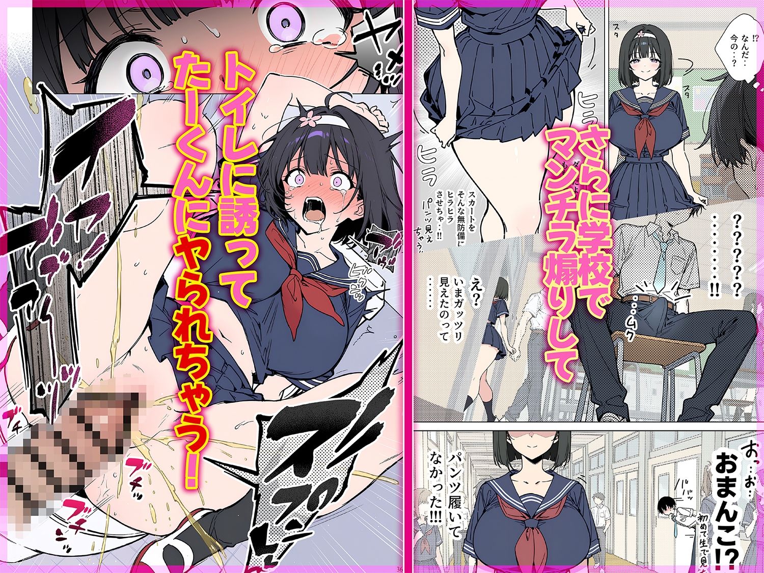 ももかちゃんは僕にNTRたいっ！-サンプル画像5