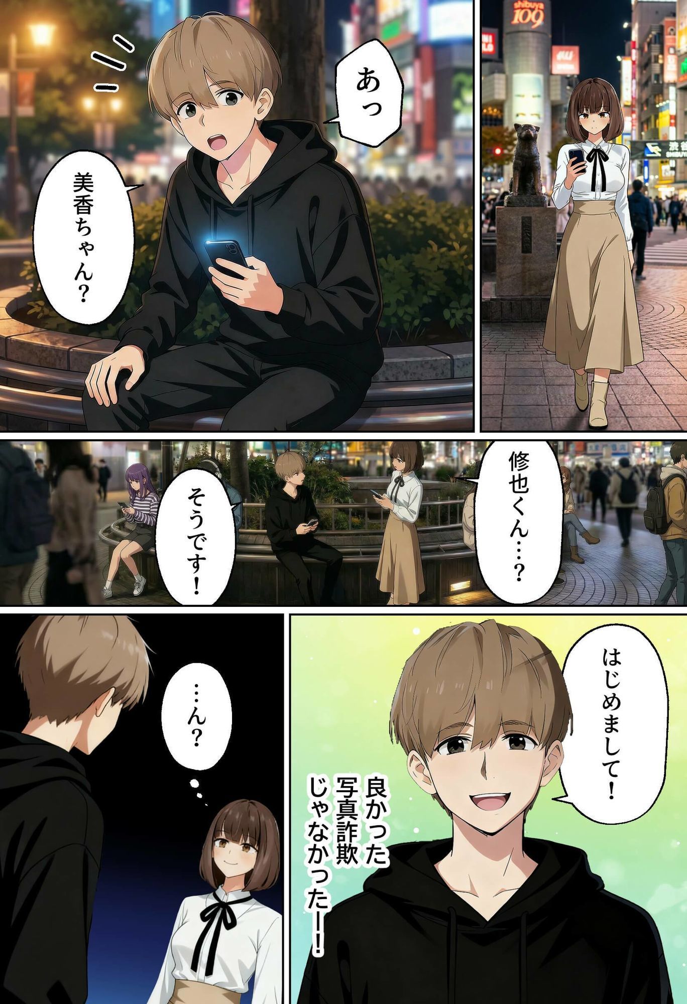 【実話】都合のいい女だったOL（23）がモラハラ彼氏から卒業して、マチアプで本命男を掴むまでwww-サンプル画像2