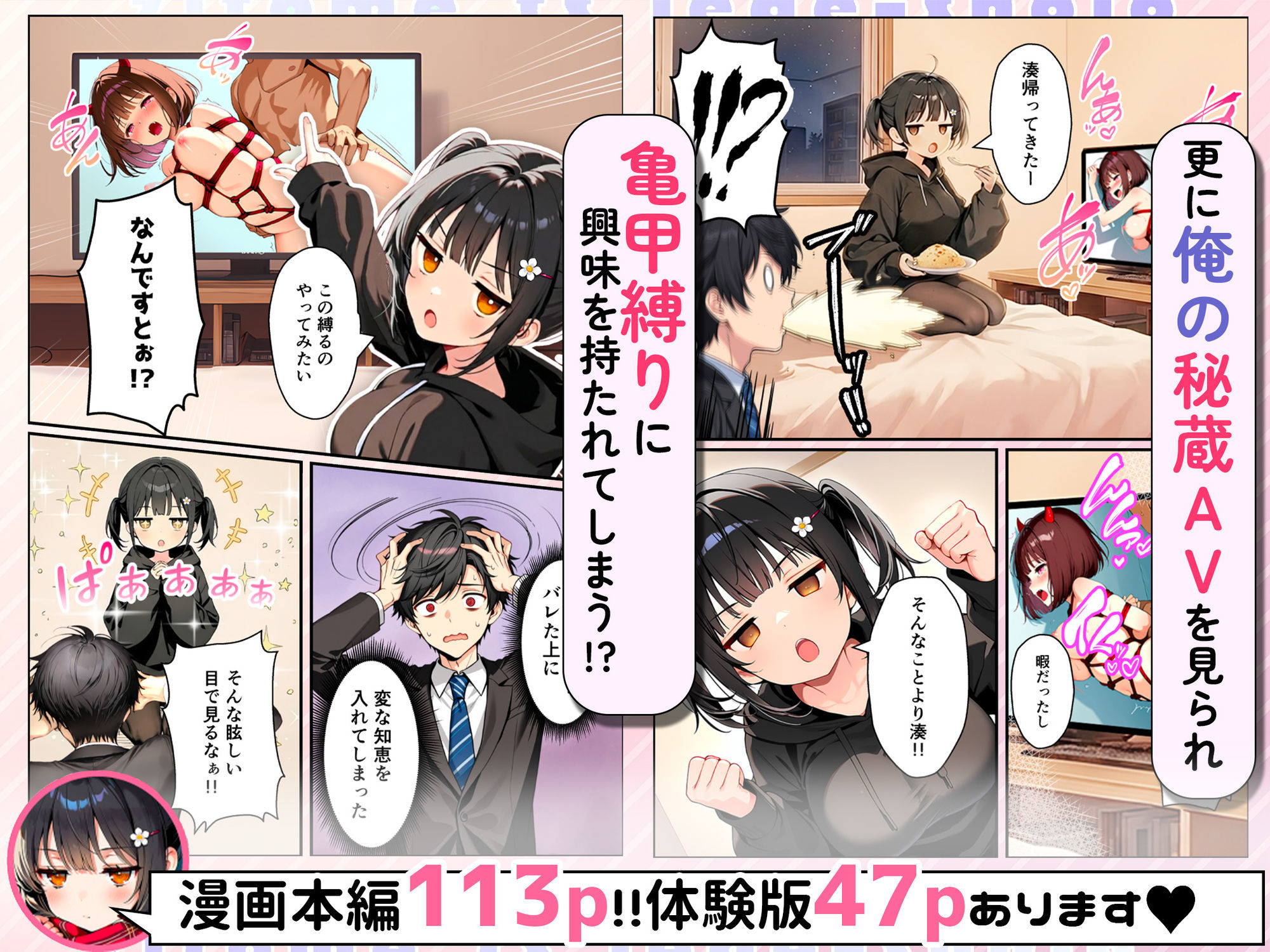 セックスが嫌いなジト目TS家出少女を一晩でメス堕ちさせた話2〜亀甲縛り露出セックスで性欲覚醒編〜-サンプル画像5