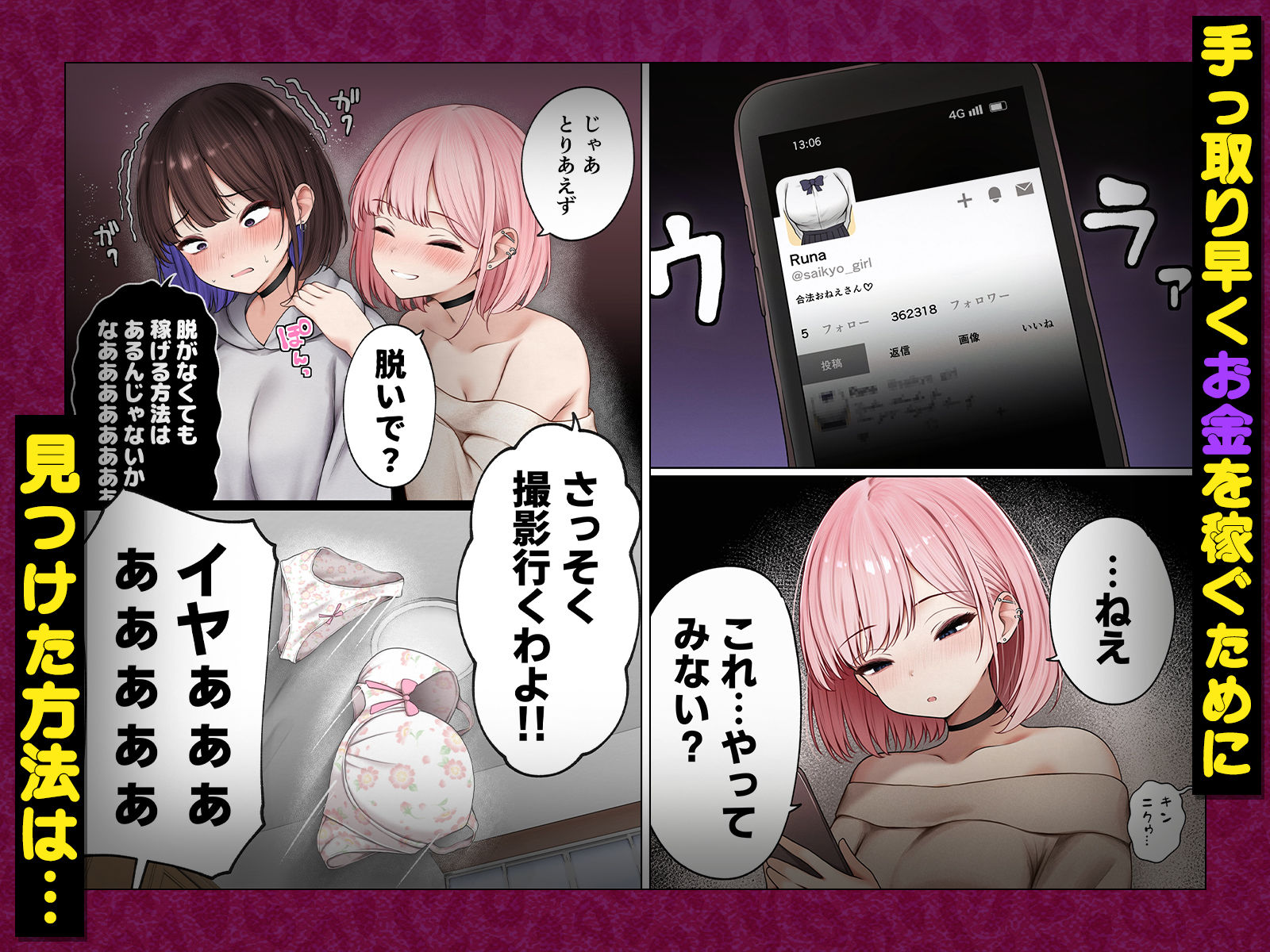 僕の部屋が幼馴染ギャルのヤリ部屋になった話  金欠裏垢女子編-サンプル画像2