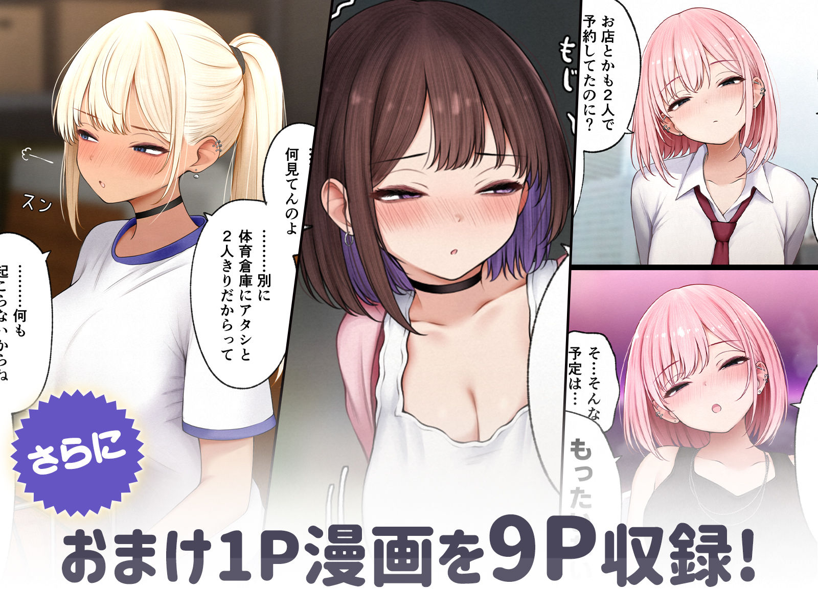 僕の部屋が幼馴染ギャルのヤリ部屋になった話  金欠裏垢女子編-サンプル画像7