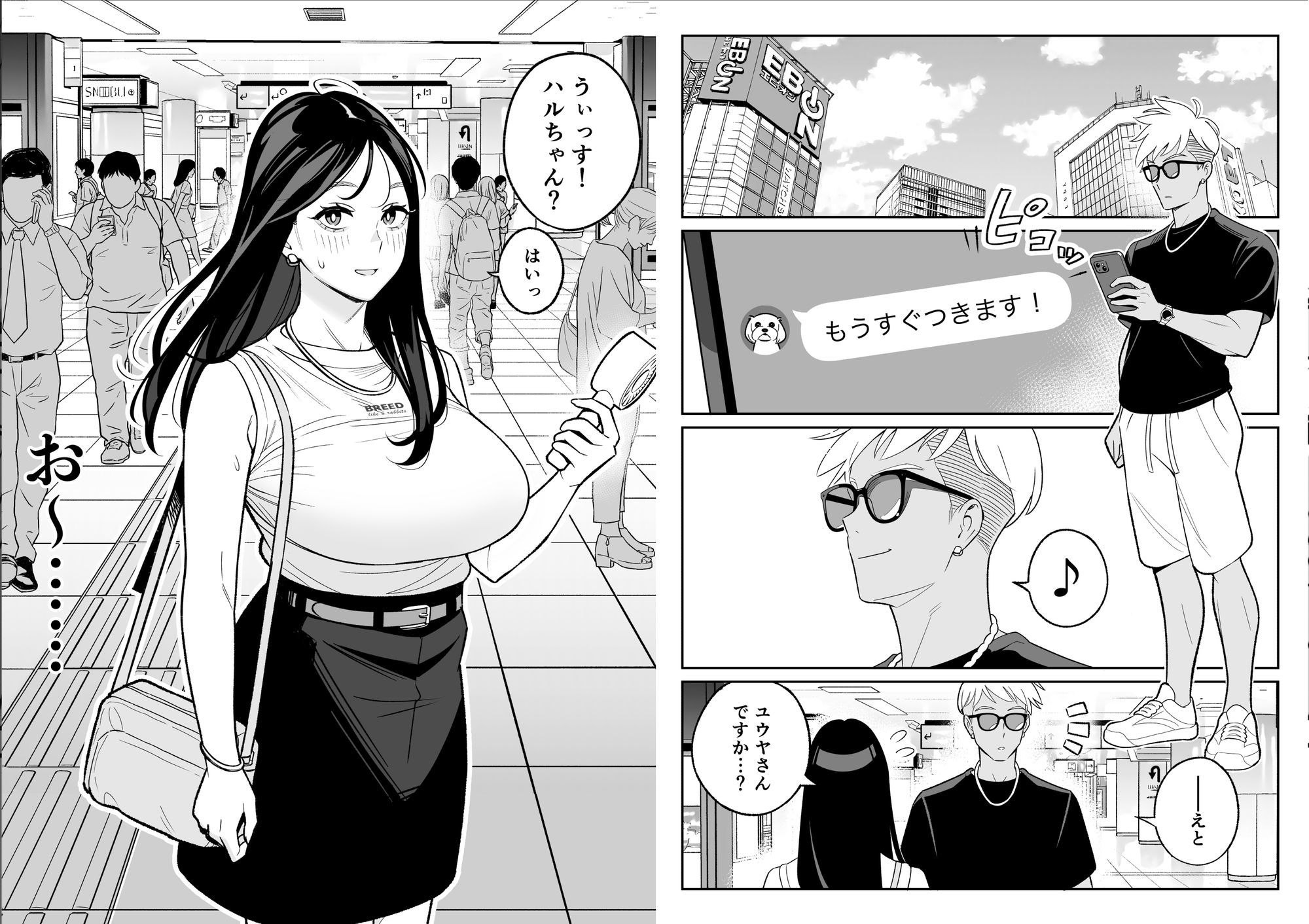 俺のマチアプ体験記〜彼氏持ちJDをバチボコにハメてみた〜-サンプル画像1