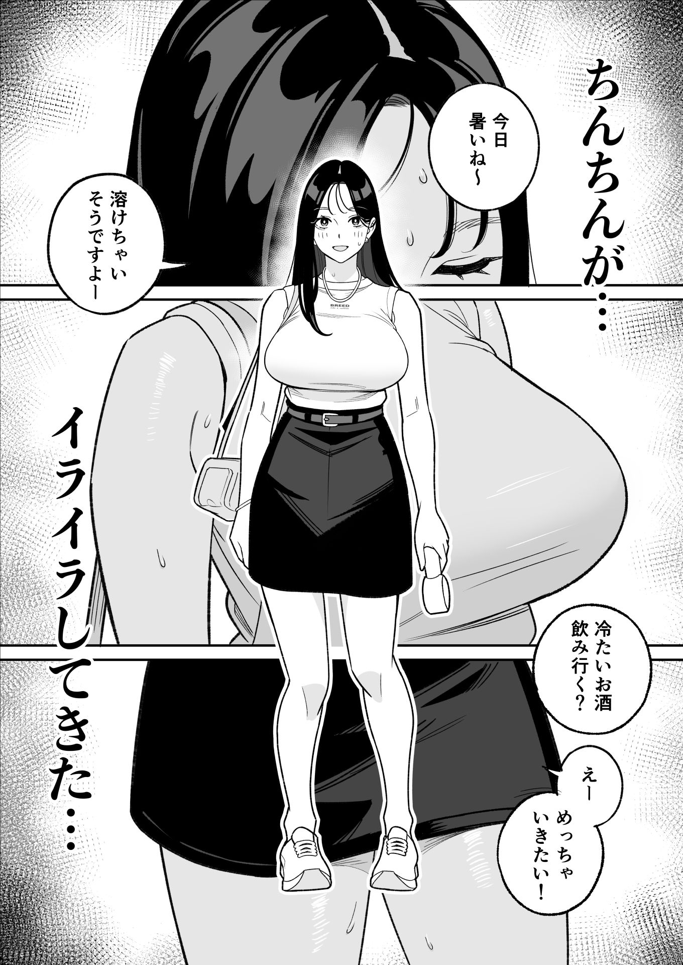 俺のマチアプ体験記〜彼氏持ちJDをバチボコにハメてみた〜-サンプル画像2