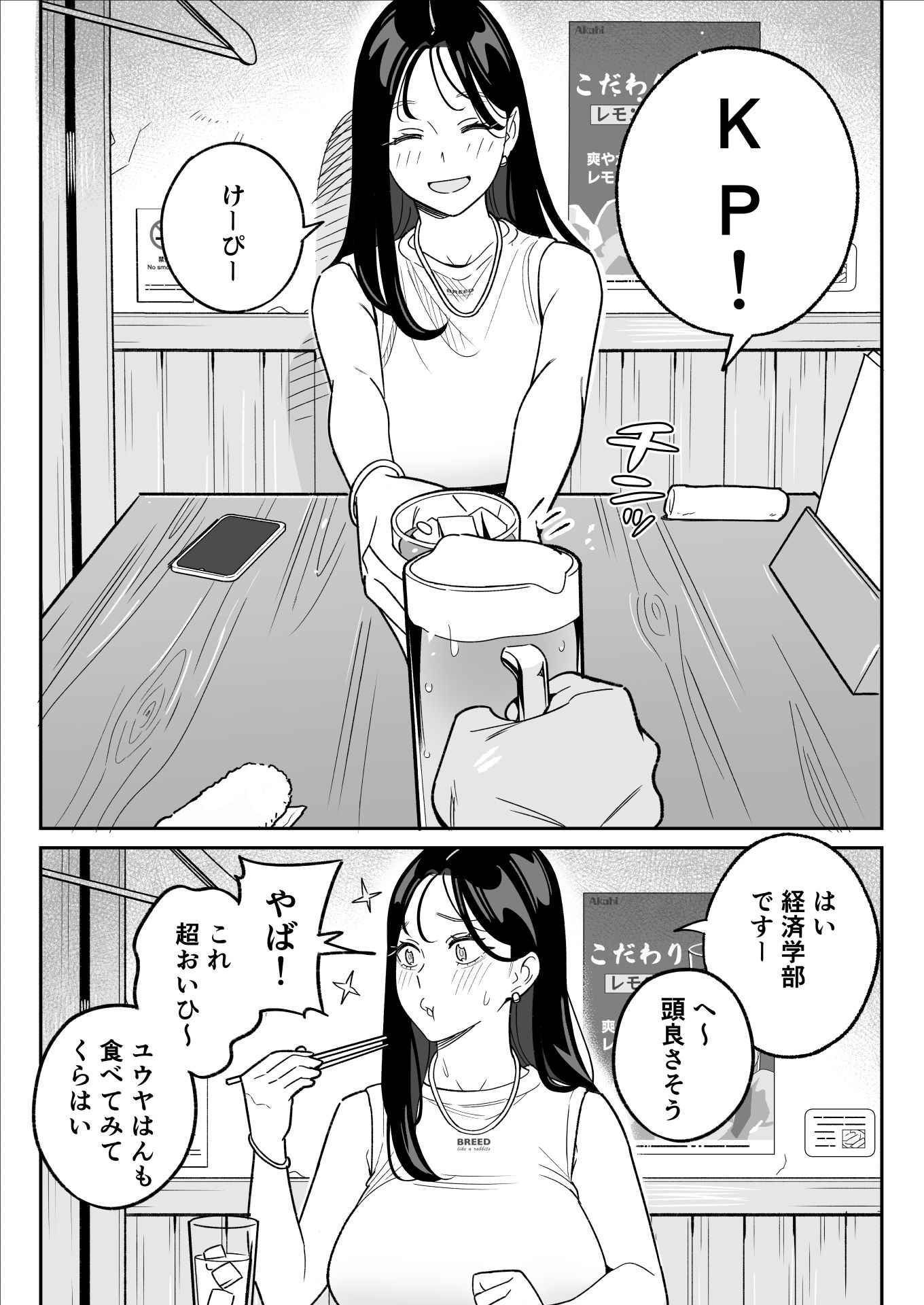 俺のマチアプ体験記〜彼氏持ちJDをバチボコにハメてみた〜-サンプル画像3