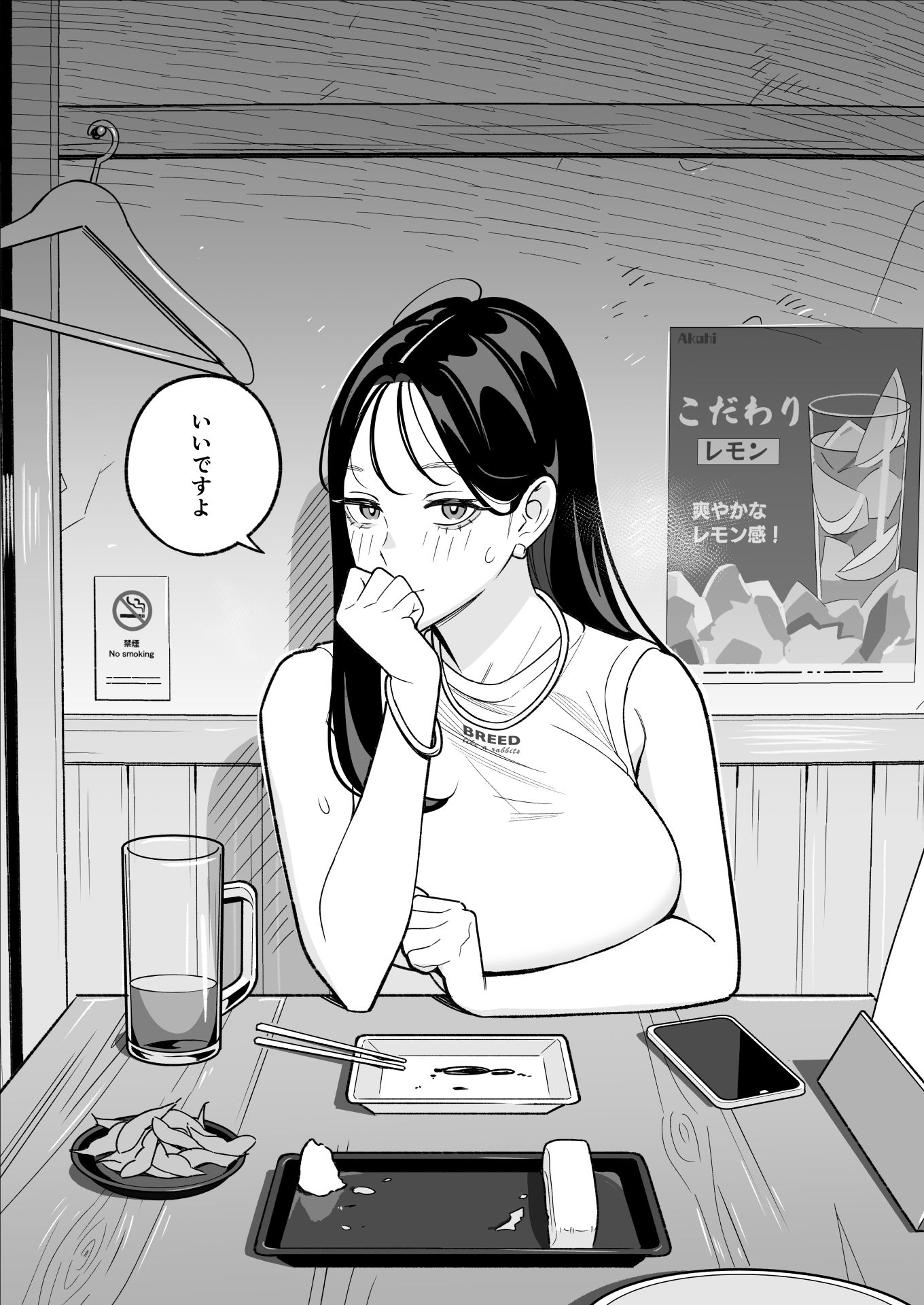 俺のマチアプ体験記〜彼氏持ちJDをバチボコにハメてみた〜-サンプル画像4