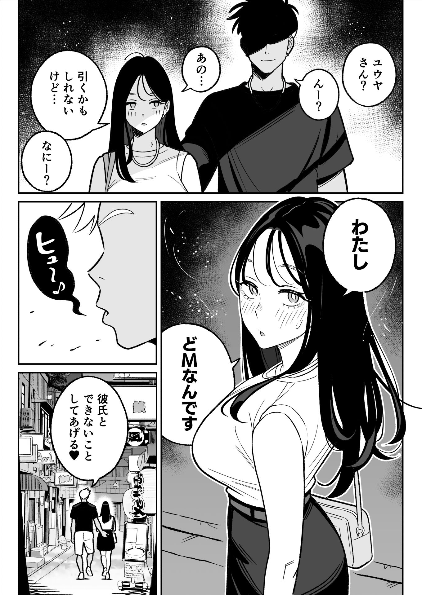 俺のマチアプ体験記〜彼氏持ちJDをバチボコにハメてみた〜-サンプル画像5