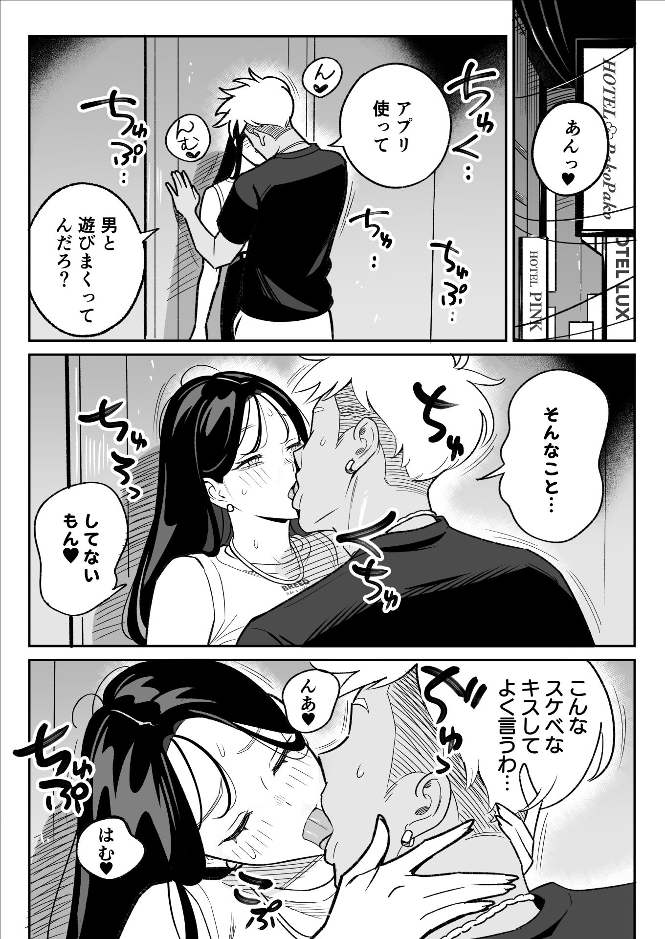 俺のマチアプ体験記〜彼氏持ちJDをバチボコにハメてみた〜-サンプル画像6