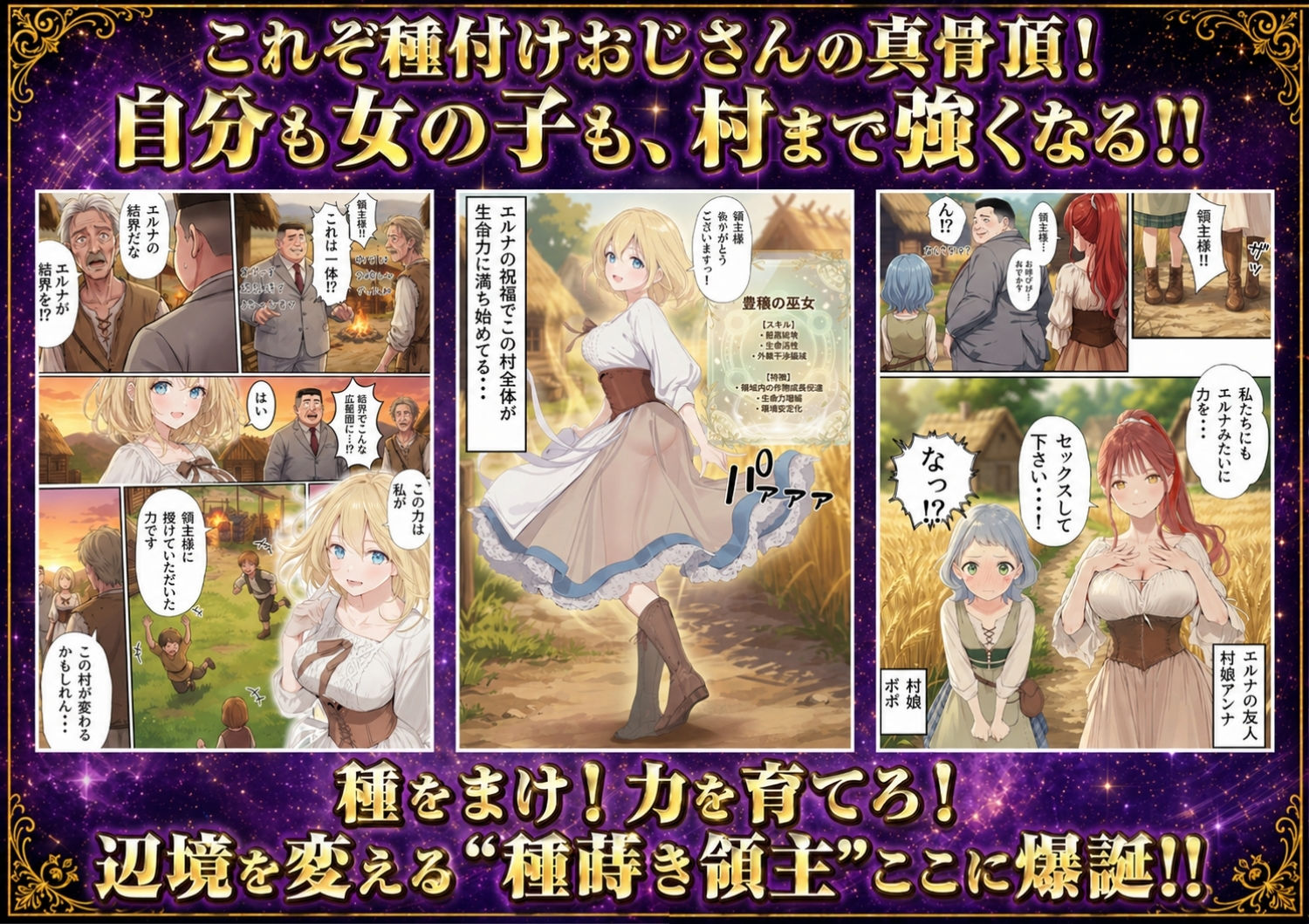【異世界召喚】追放された種付けおじさん、辺境でハーレム悪徳領主になる-サンプル画像6