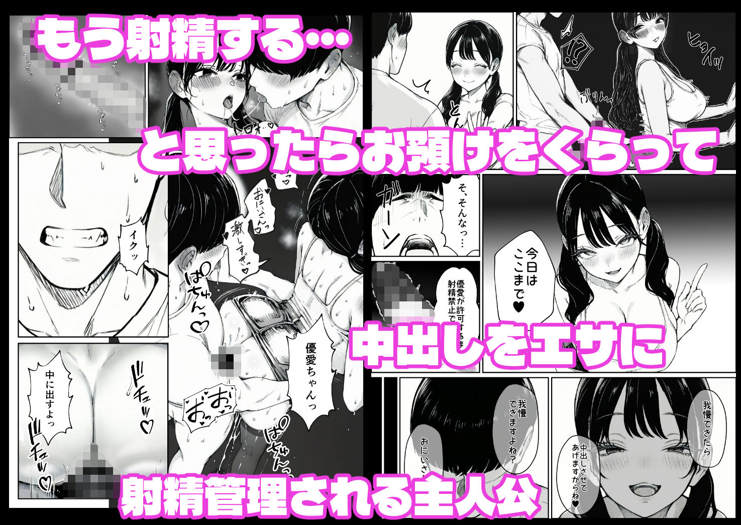 妻とセックスレスの僕が地雷系ギャルの義妹に誘惑されて射精管理される話-サンプル画像5
