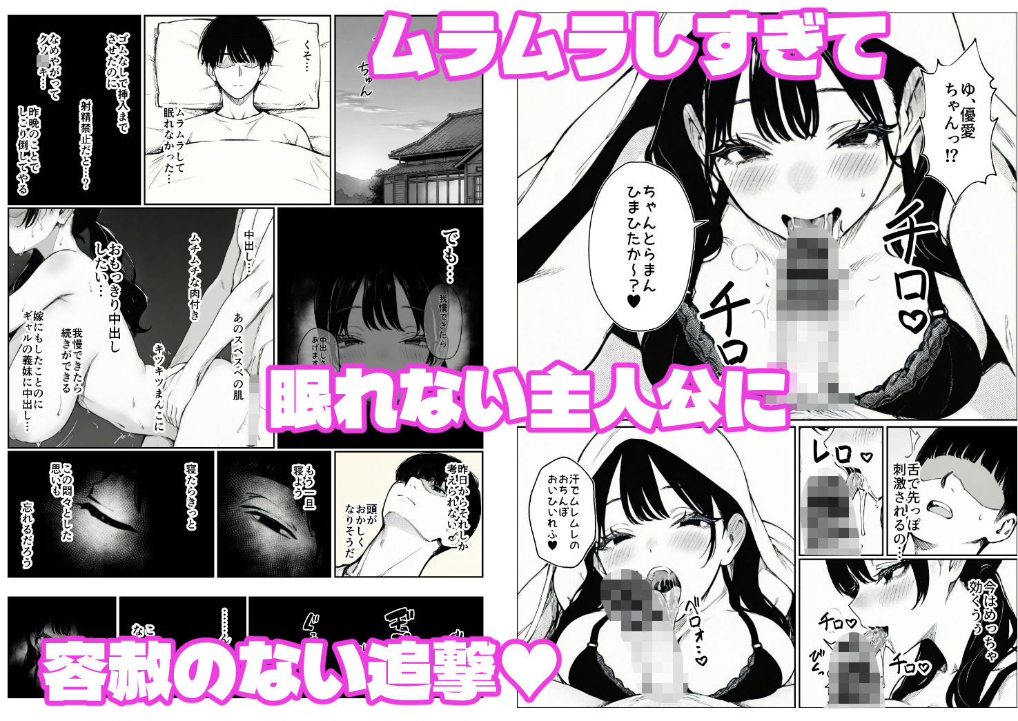 妻とセックスレスの僕が地雷系ギャルの義妹に誘惑されて射精管理される話-サンプル画像6