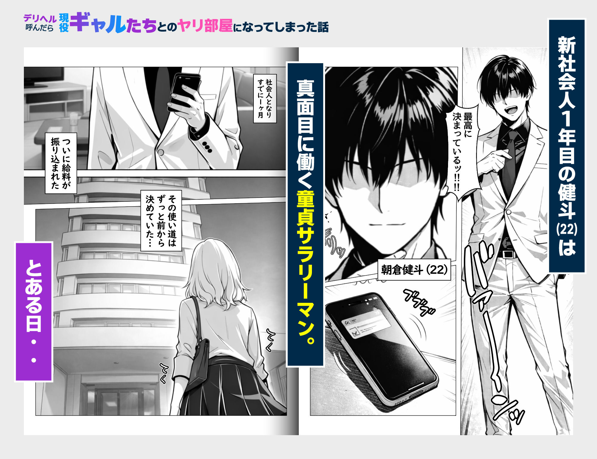 デリヘル呼んだら現役ギャルたちとのヤリ部屋になってしまった話-サンプル画像1