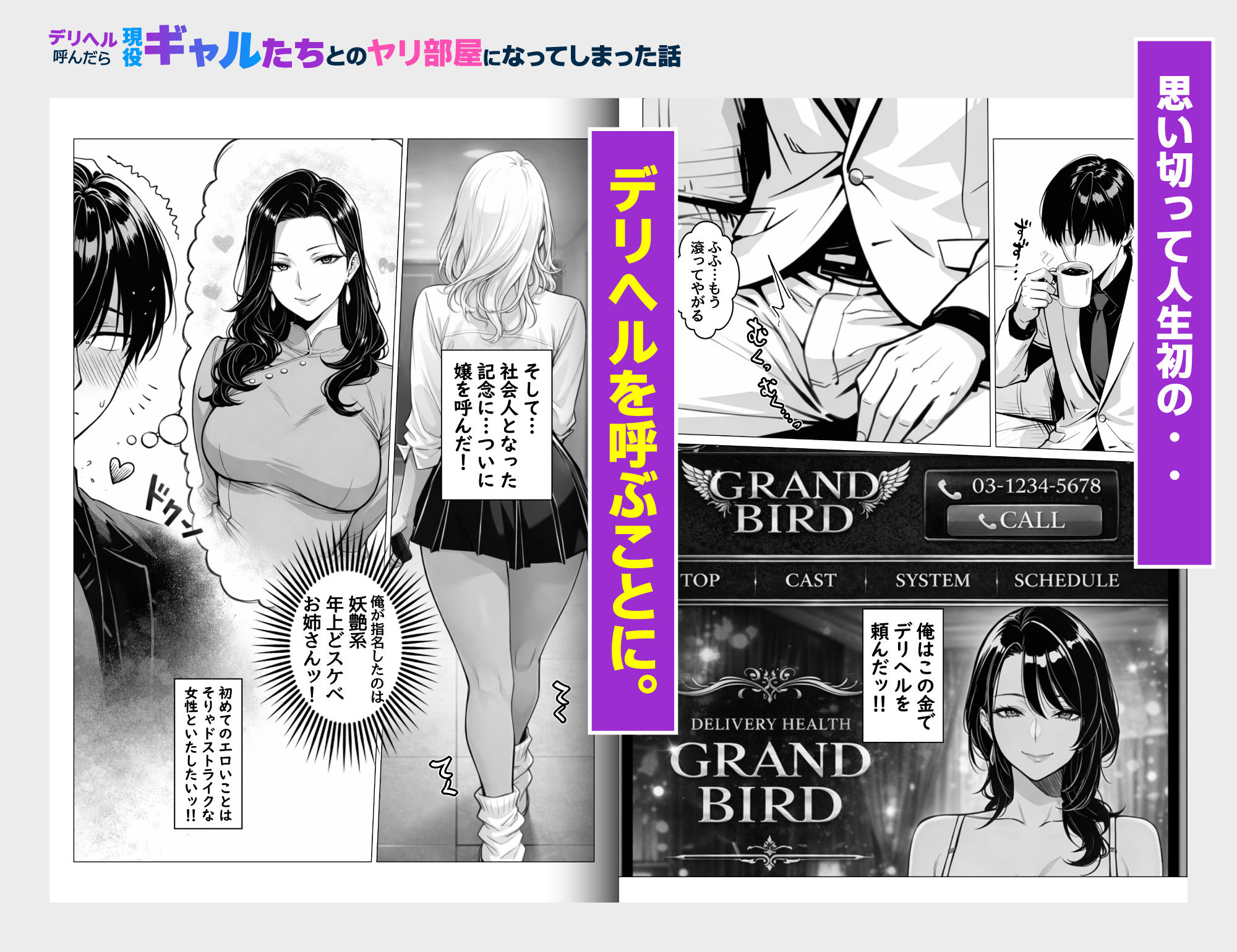 デリヘル呼んだら現役ギャルたちとのヤリ部屋になってしまった話-サンプル画像2