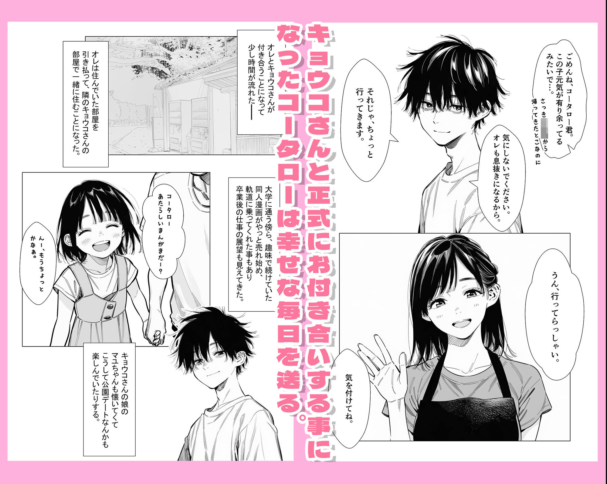 【続編:シンママキョウコさん2】人妻達の憂鬱 隣のシンママ、キョウコさん2甘々な新生活編-サンプル画像2