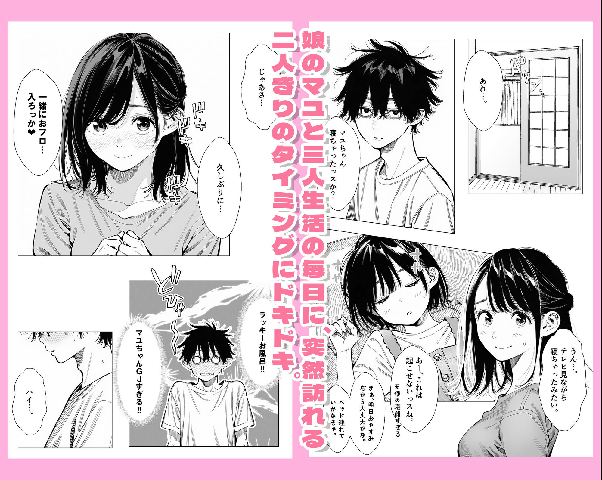 【続編:シンママキョウコさん2】人妻達の憂鬱 隣のシンママ、キョウコさん2甘々な新生活編-サンプル画像3