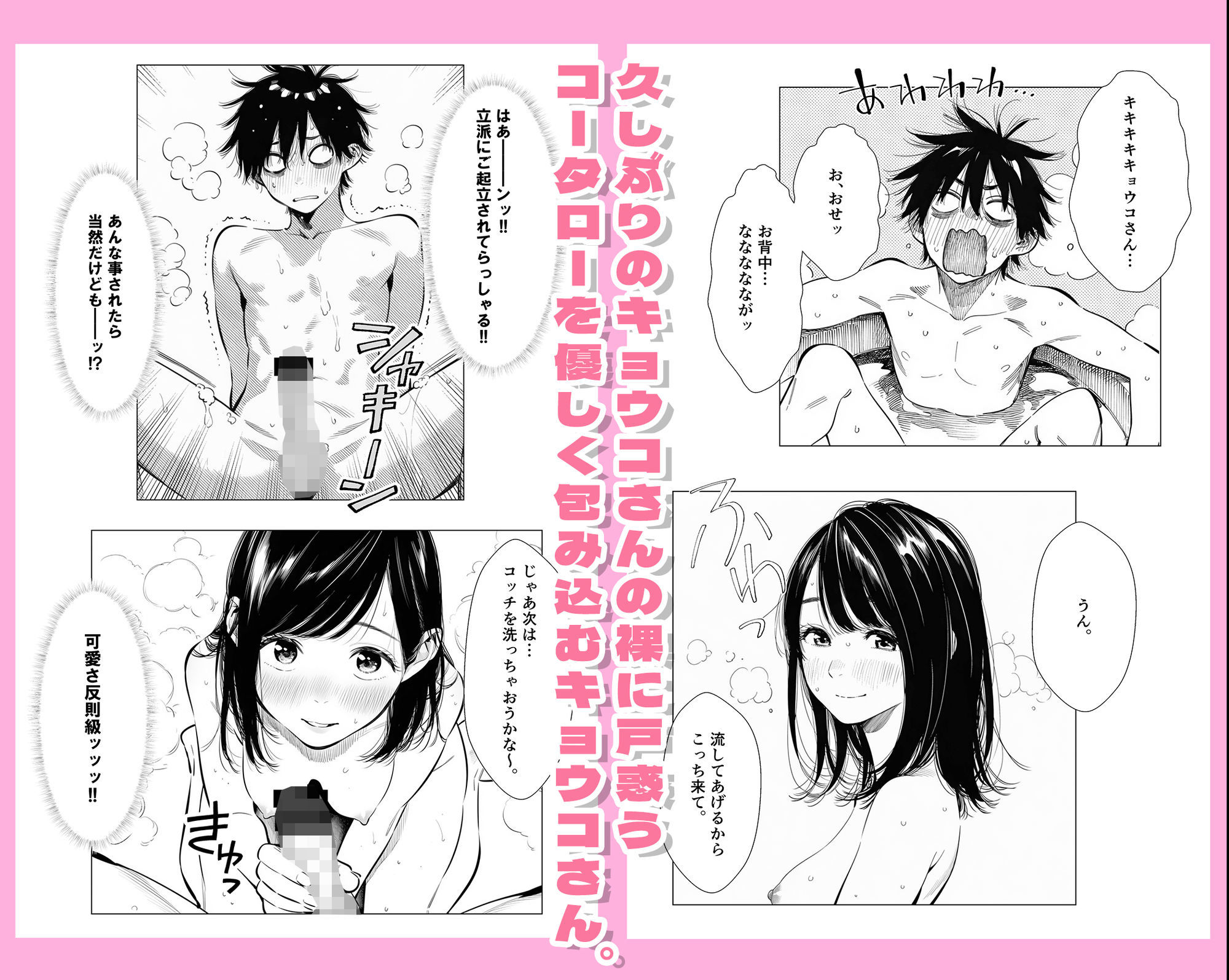 【続編:シンママキョウコさん2】人妻達の憂鬱 隣のシンママ、キョウコさん2甘々な新生活編-サンプル画像4