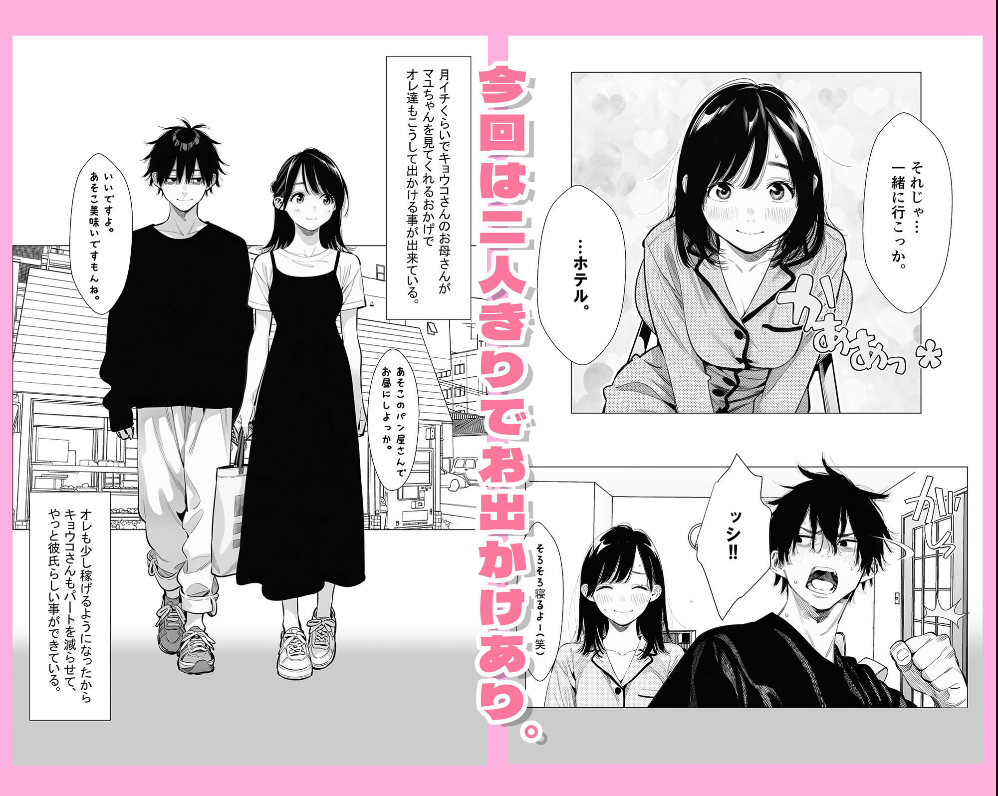 【続編:シンママキョウコさん2】人妻達の憂鬱 隣のシンママ、キョウコさん2甘々な新生活編-サンプル画像6