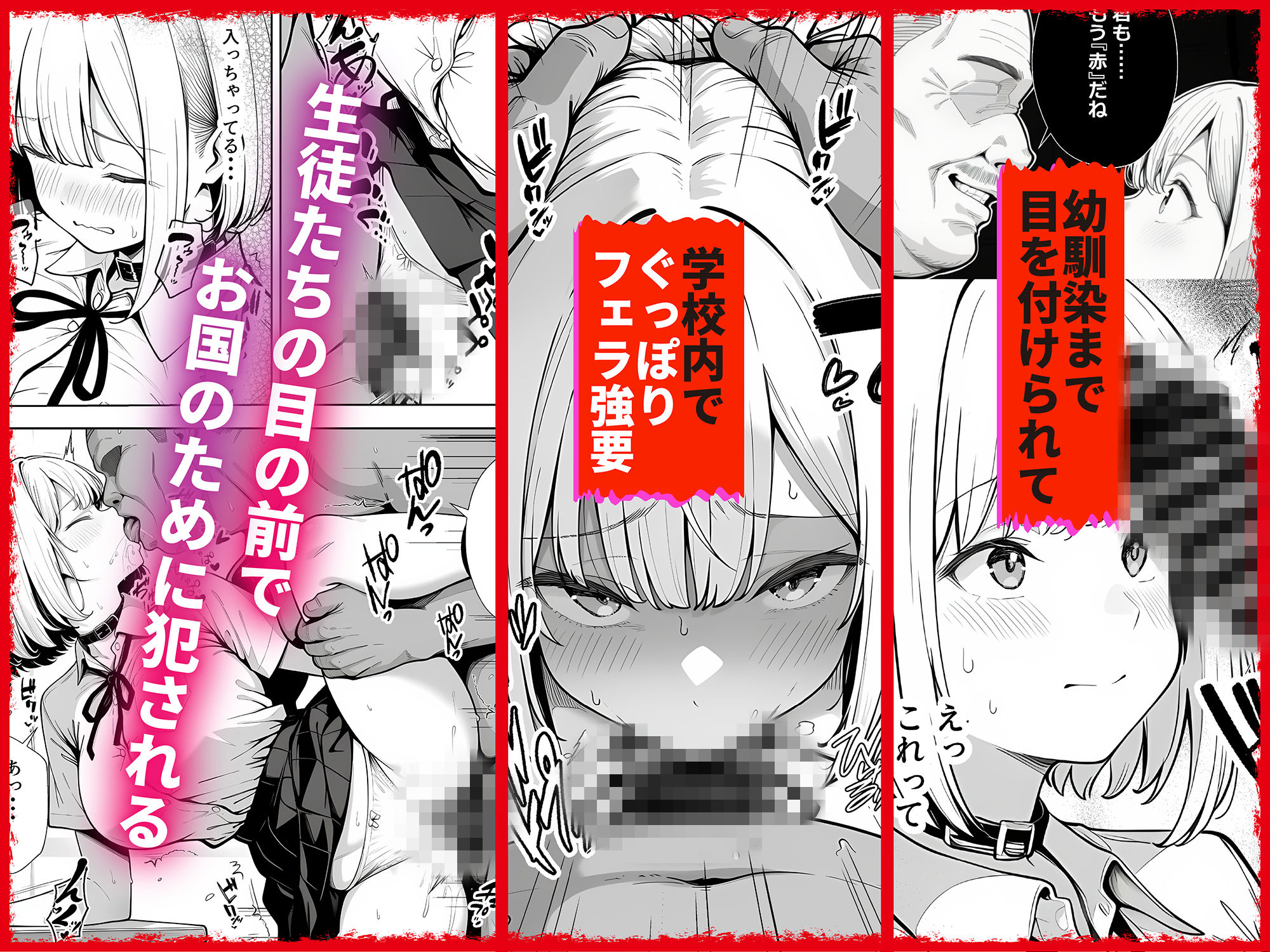 もう赤だね 少子化対策で爆乳JKの彼女とギャルの幼馴染が徴収されました-サンプル画像5