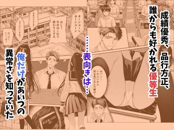 娘の友達が俺のクラスの清楚JKだった。泊まった夜、全裸で俺の部屋にいて『先生、私の体で教えてくれ   ませんか？』――最終的に娘まで巻き込まれた-サンプル画像2