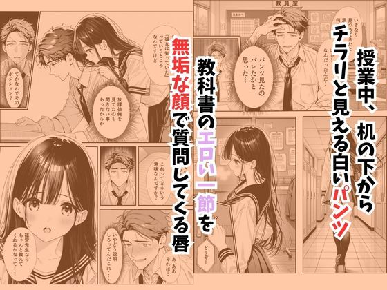娘の友達が俺のクラスの清楚JKだった。泊まった夜、全裸で俺の部屋にいて『先生、私の体で教えてくれ   ませんか？』――最終的に娘まで巻き込まれた-サンプル画像3